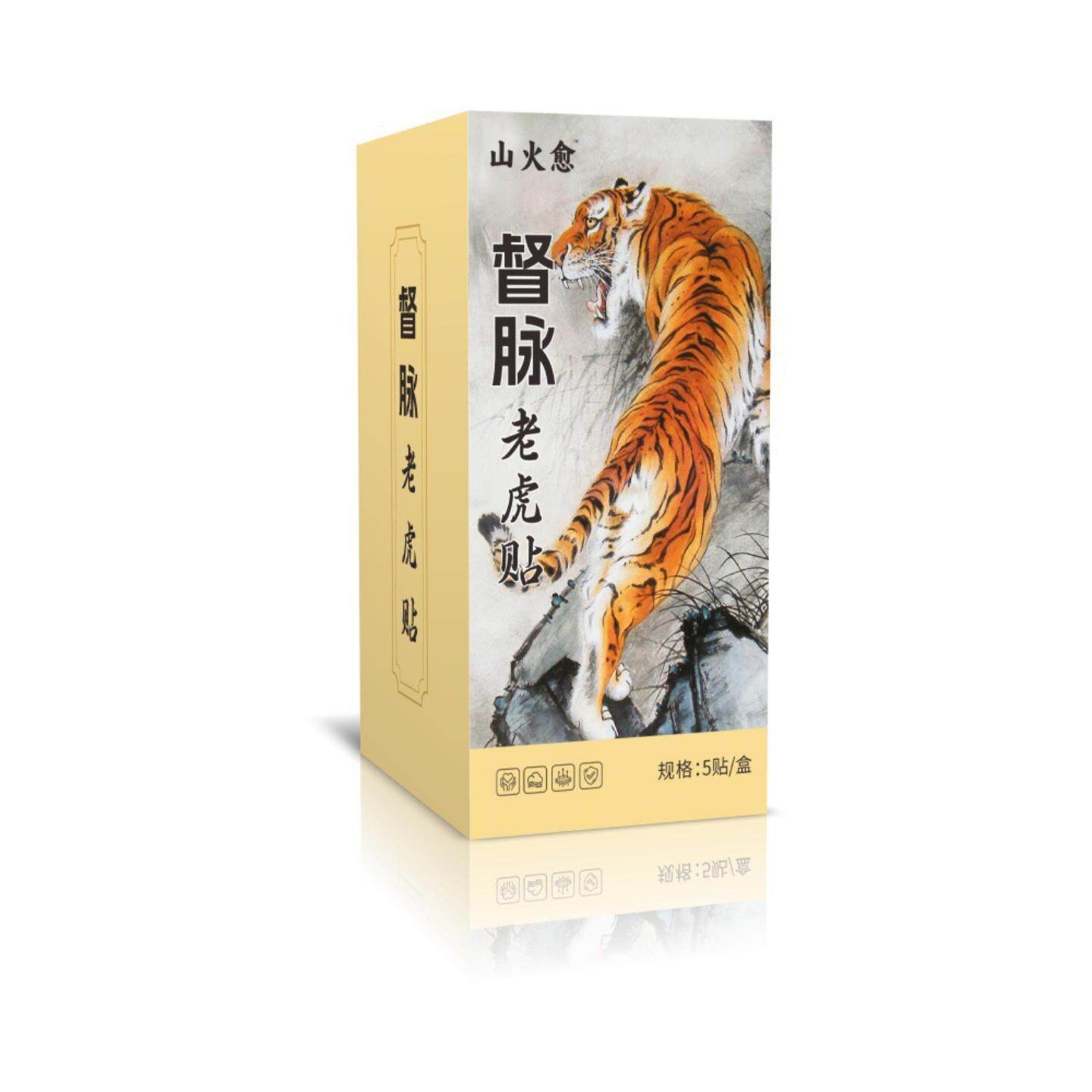 龙骨督脉贴龙灸贴艾灸贴养脊膏贴背部热敷贴凤脉灸艾灸督脉老虎帖