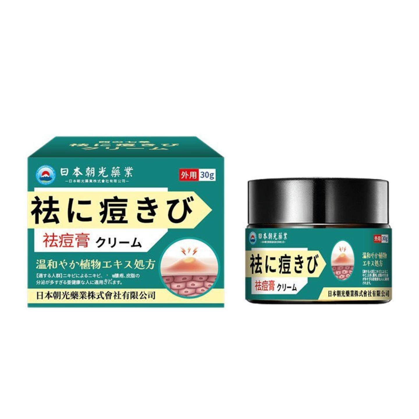 日本朝光痘膏痘坑印粉刺焕颜霜青春痘淡化痘疤护理膏