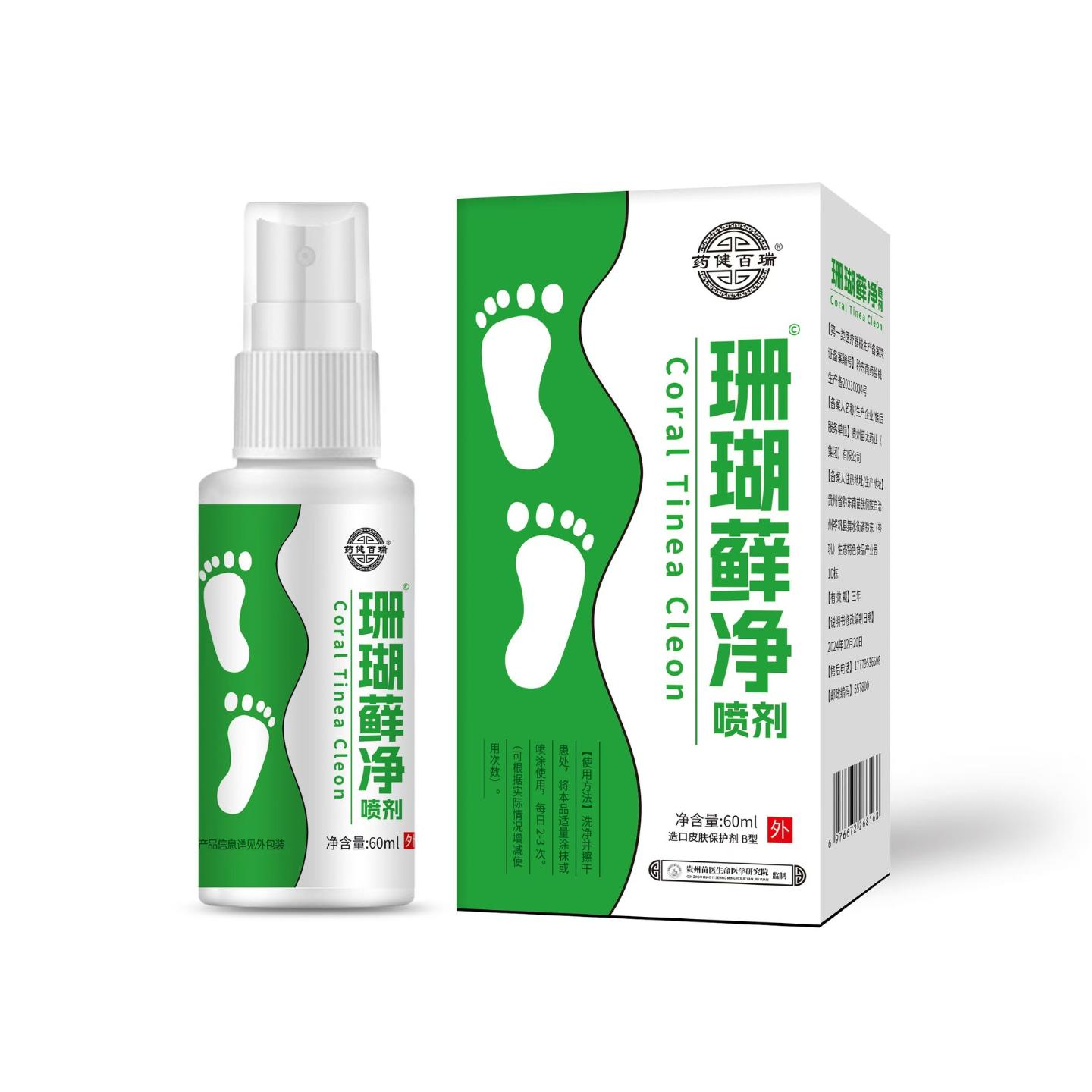 健百瑞珊瑚净喷剂脚部脚丫喷剂草本制剂60ml