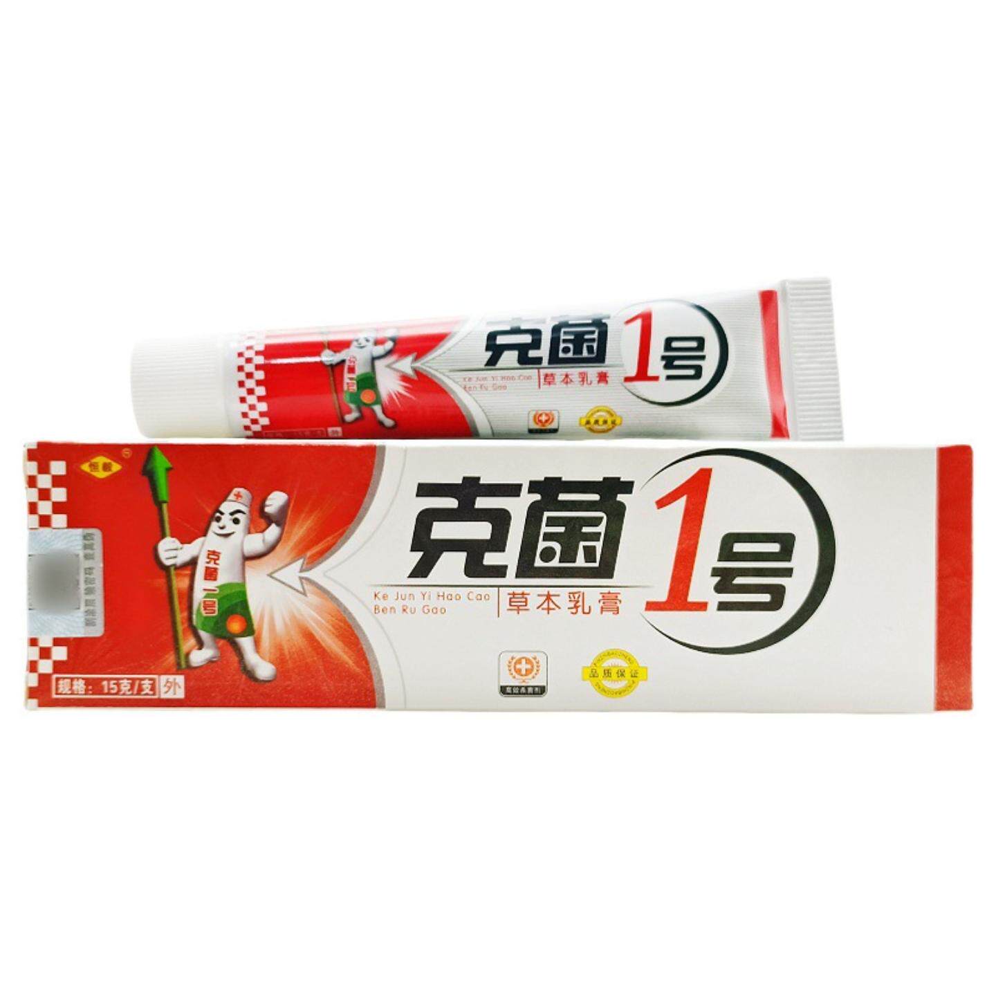 恒毅克菌一号乳膏软膏皮肤外用软膏克菌1号