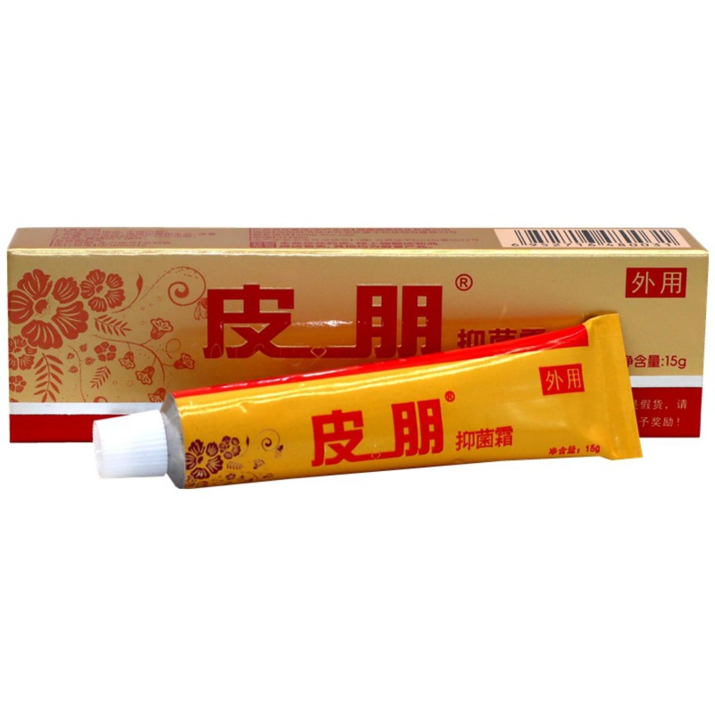 达芙王迪美皮朋霜乳膏15g迪美皮朋抑菌膏皮朋霜剂软膏