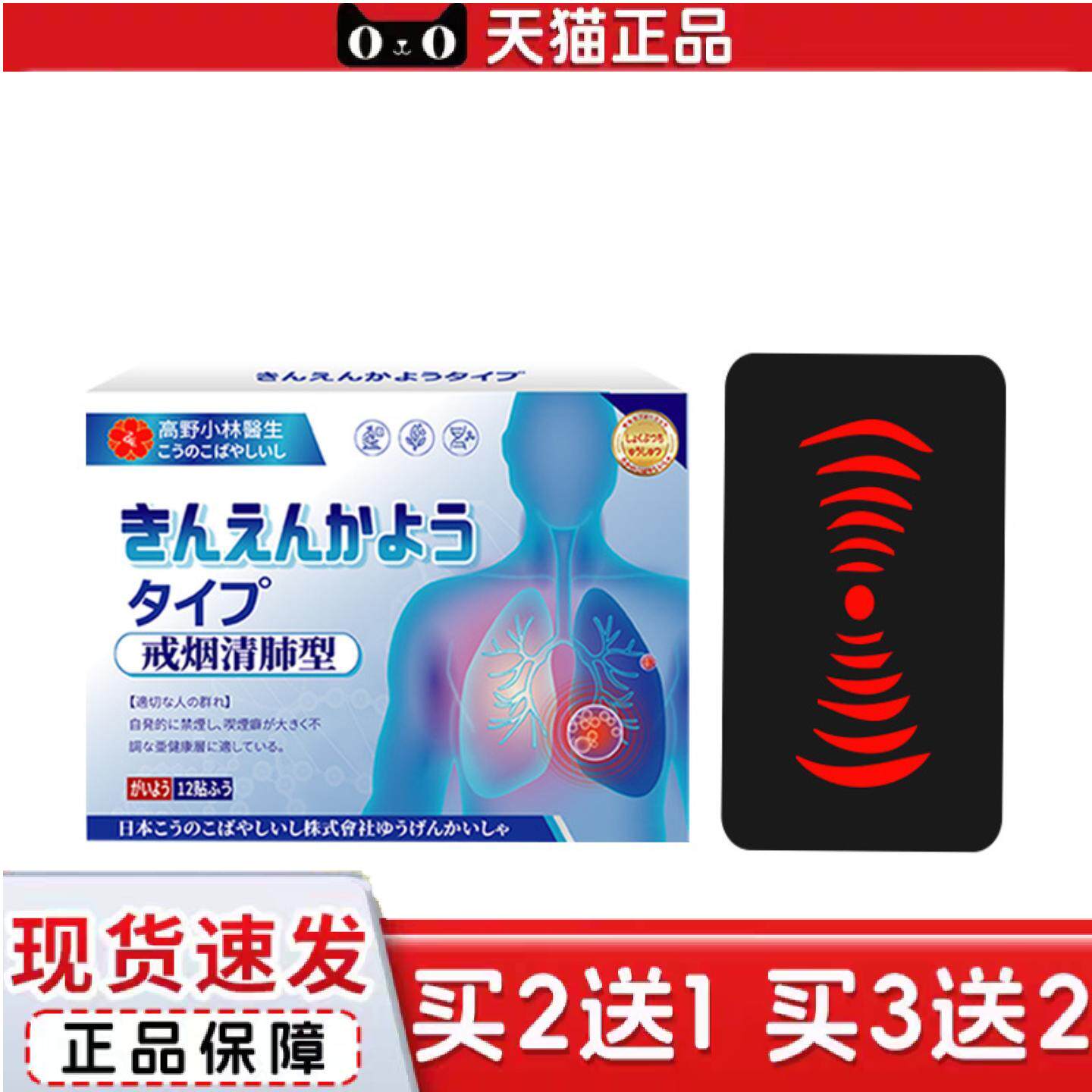 戒烟清肺贴尼古丁贴片戒烟替品戒烟贴剂控烟贴男女士控烟尼古丁