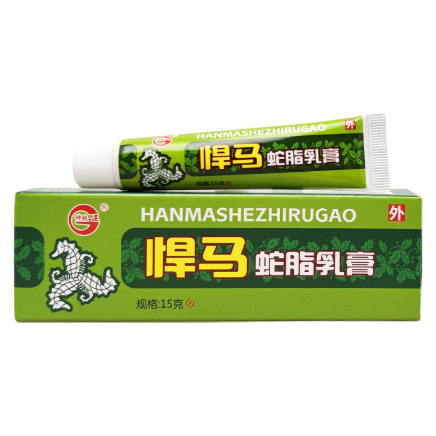 神锐悍马蛇脂乳膏皮肤外用抑菌痒不适软膏江西欣琪正品蛇脂软膏