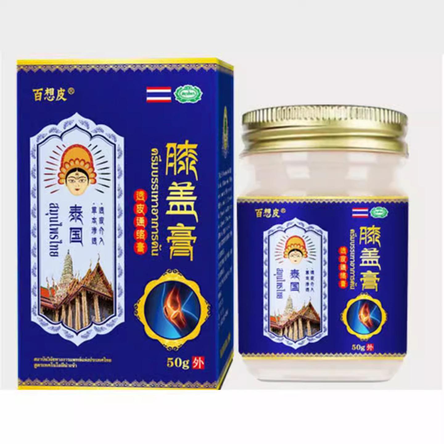 泰国百想皮膝盖膏外用乳膏外用舒缓草本温和植萃修护