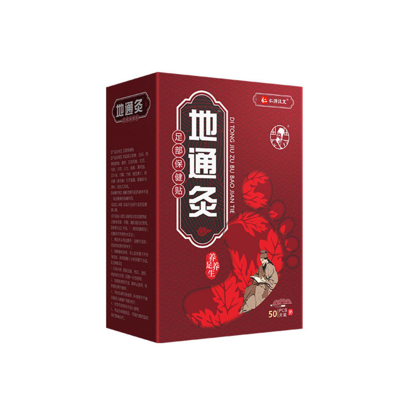 地通灸足贴足底穴位贴足部保健贴老北京舒眠足贴八珍足贴