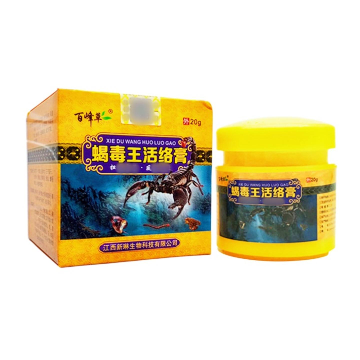 百峰草蝎毒王活络膏20克瓶装百峰草牌
