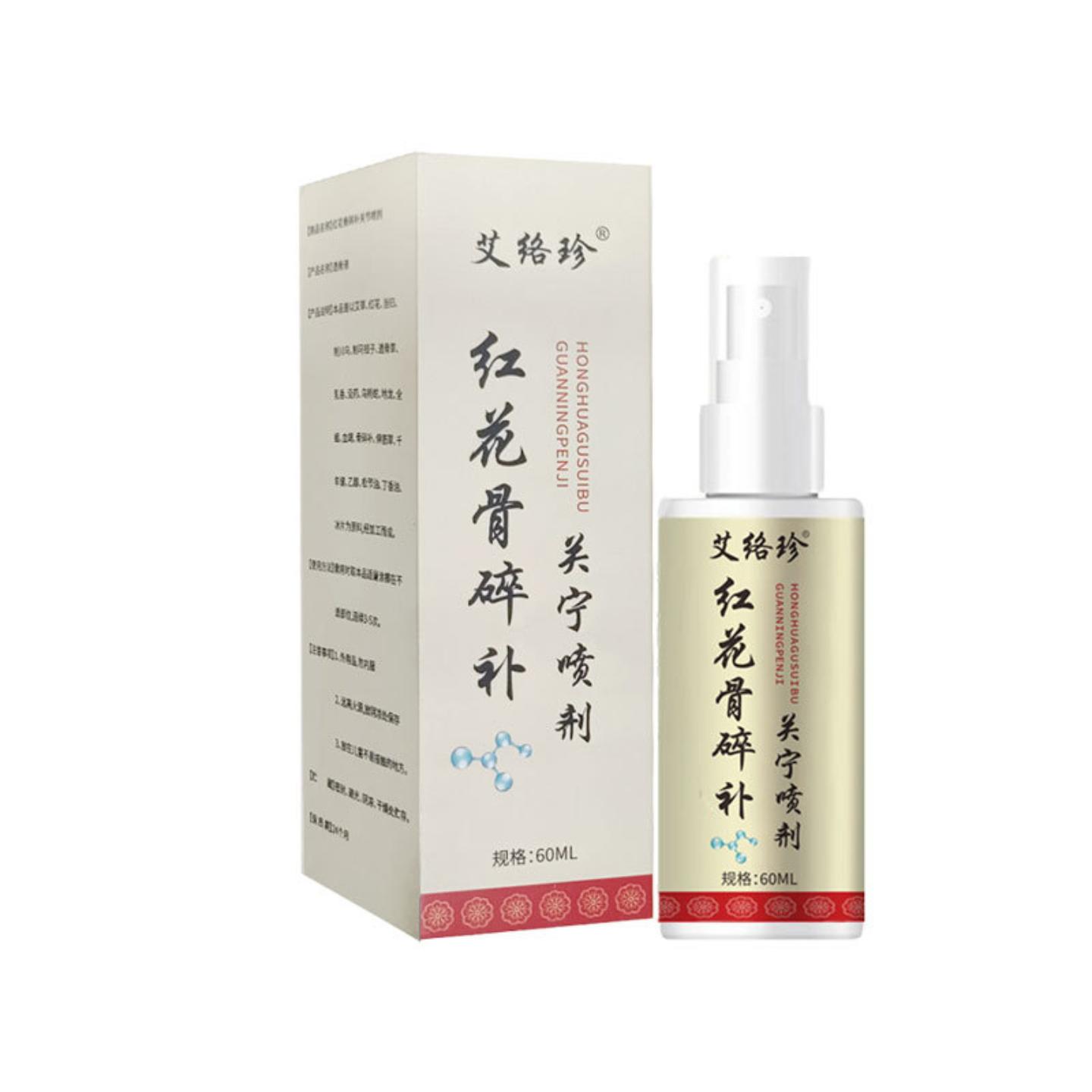 颈肩腰腿艾草红花川穹三七艾灸液透骨液红花骨碎补关宁喷剂