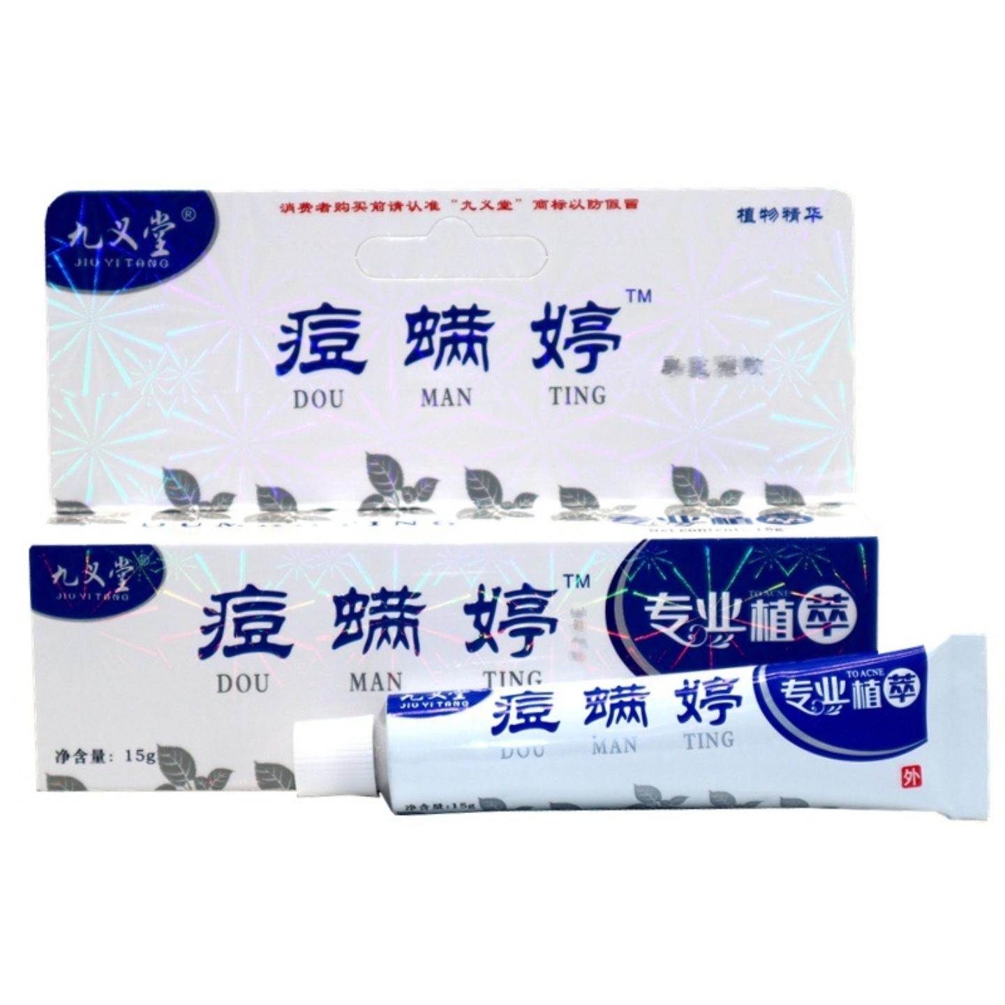 九义堂痘螨婷痘霜软膏痘膏乳膏痘满婷豆毛孔学生