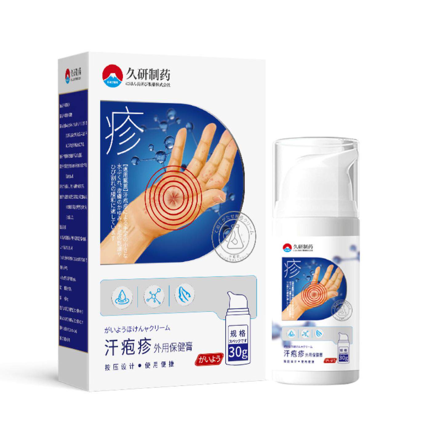 久研制手上起小孢疹汗状汗泡痒不适真菌非感染汗泡膏湿
