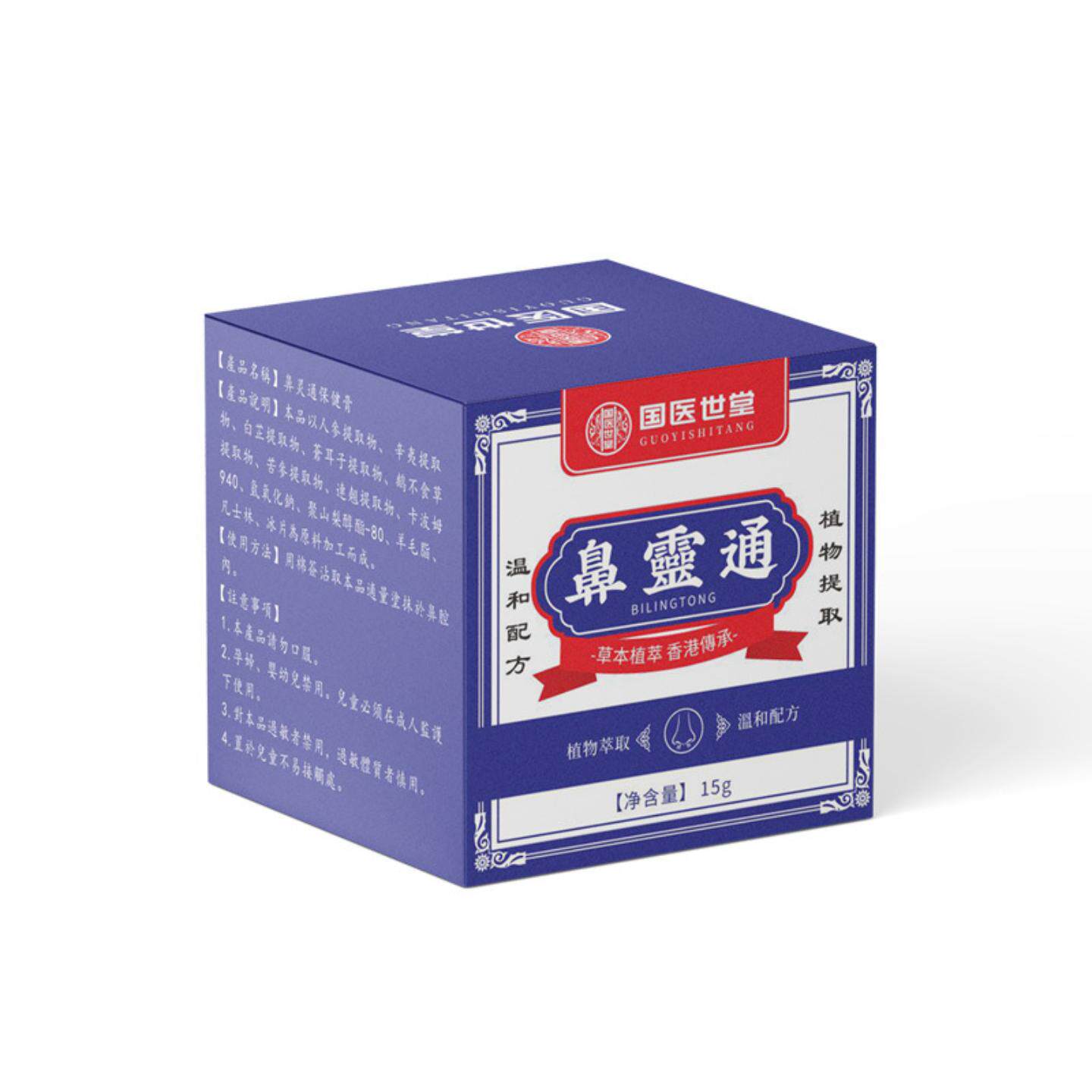 天猫正品国医世堂鼻灵通鼻舒膏鼻塞鼻痒鼻干膏鼻腔疏通膏鼻灵通