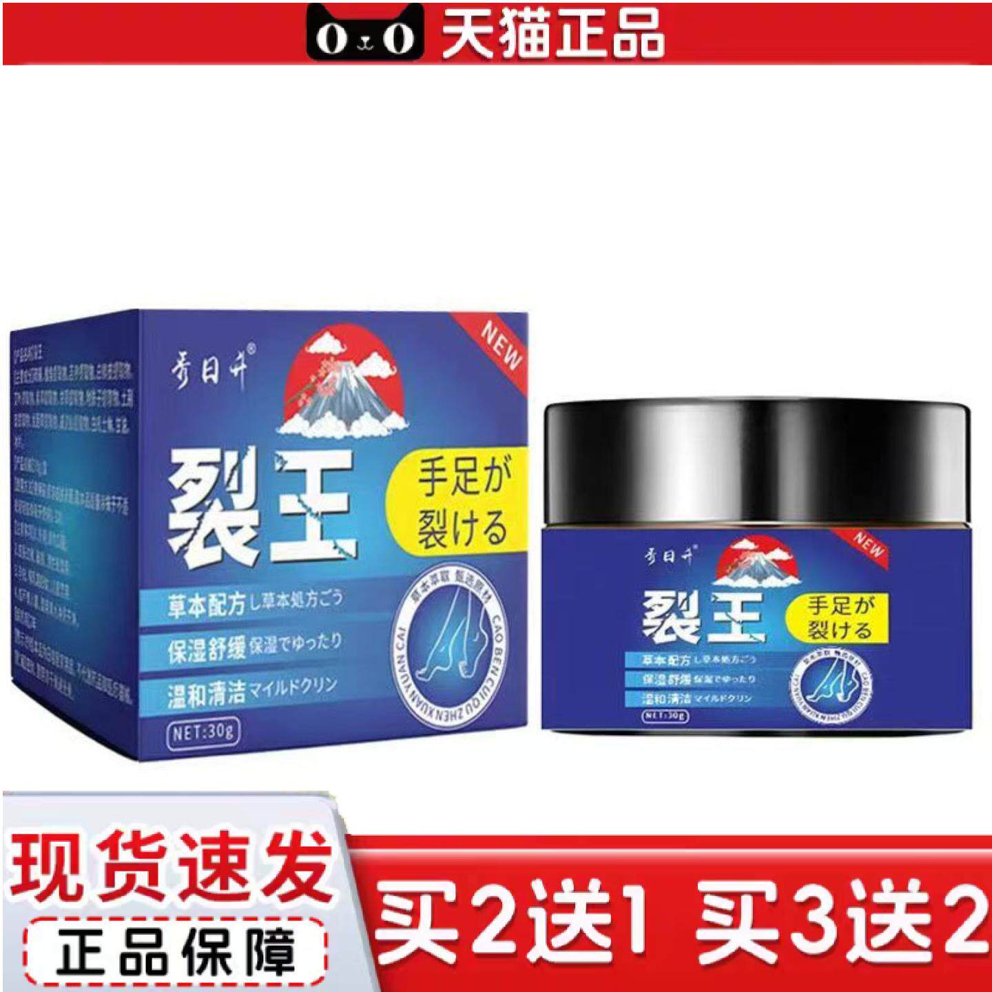 大房手足冻疮皴裂膏马油皲裂膏液脚后跟干