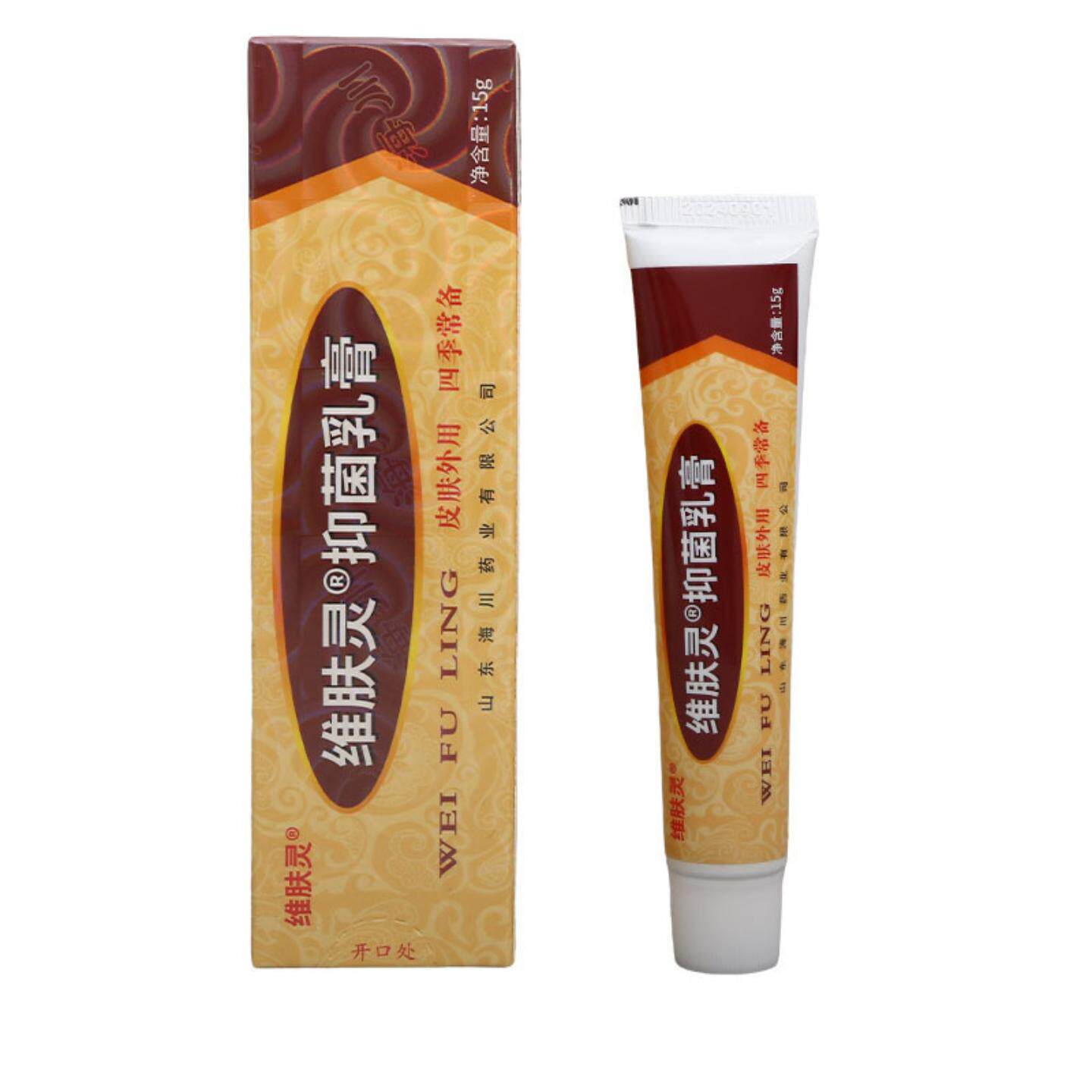 天猫正品报恩堂维肤灵乳膏软膏报恩坊草本抑菌乳膏软膏