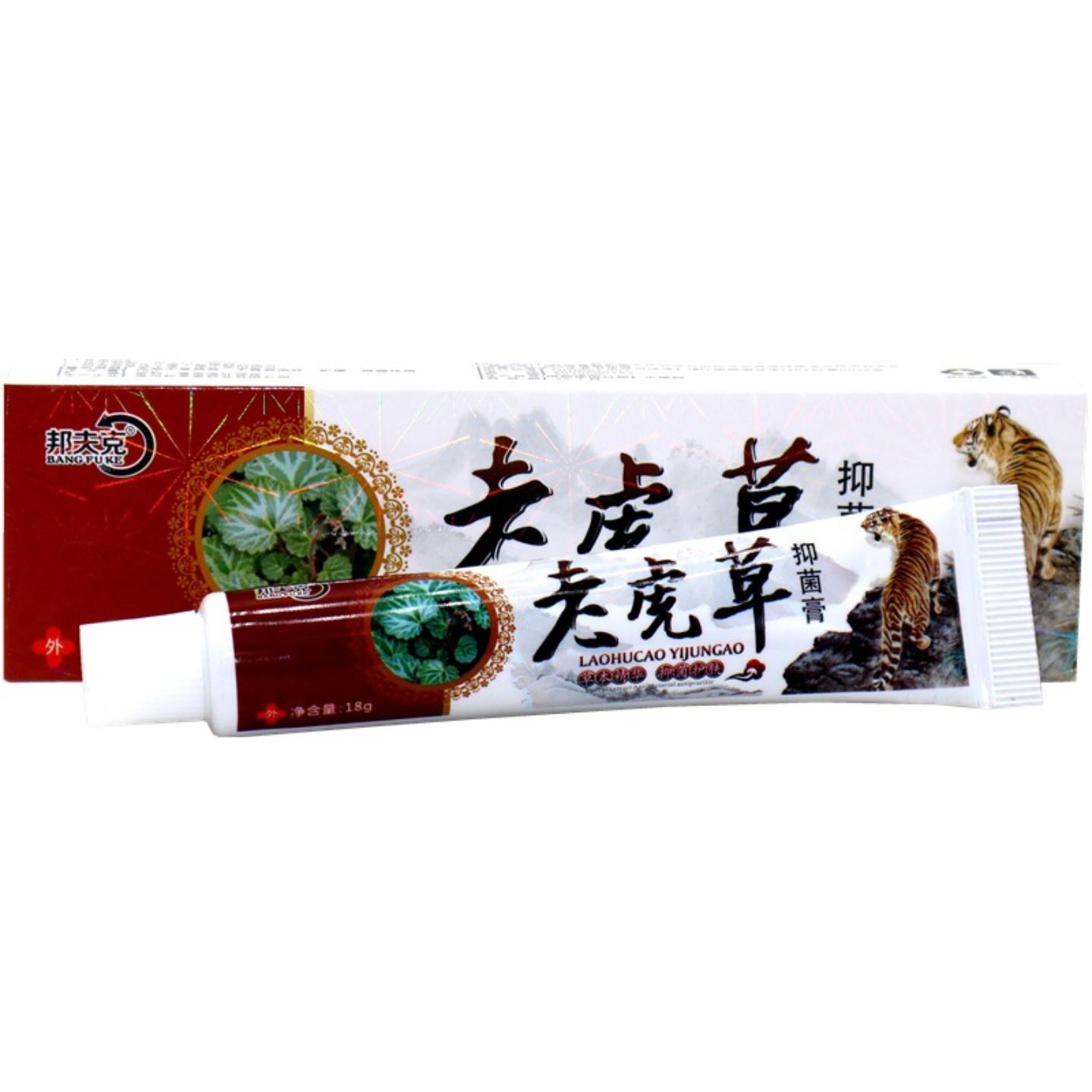 天猫正品邦夫克老虎草草本乳膏老虎草抑菌乳膏皮肤外用痒不适软膏