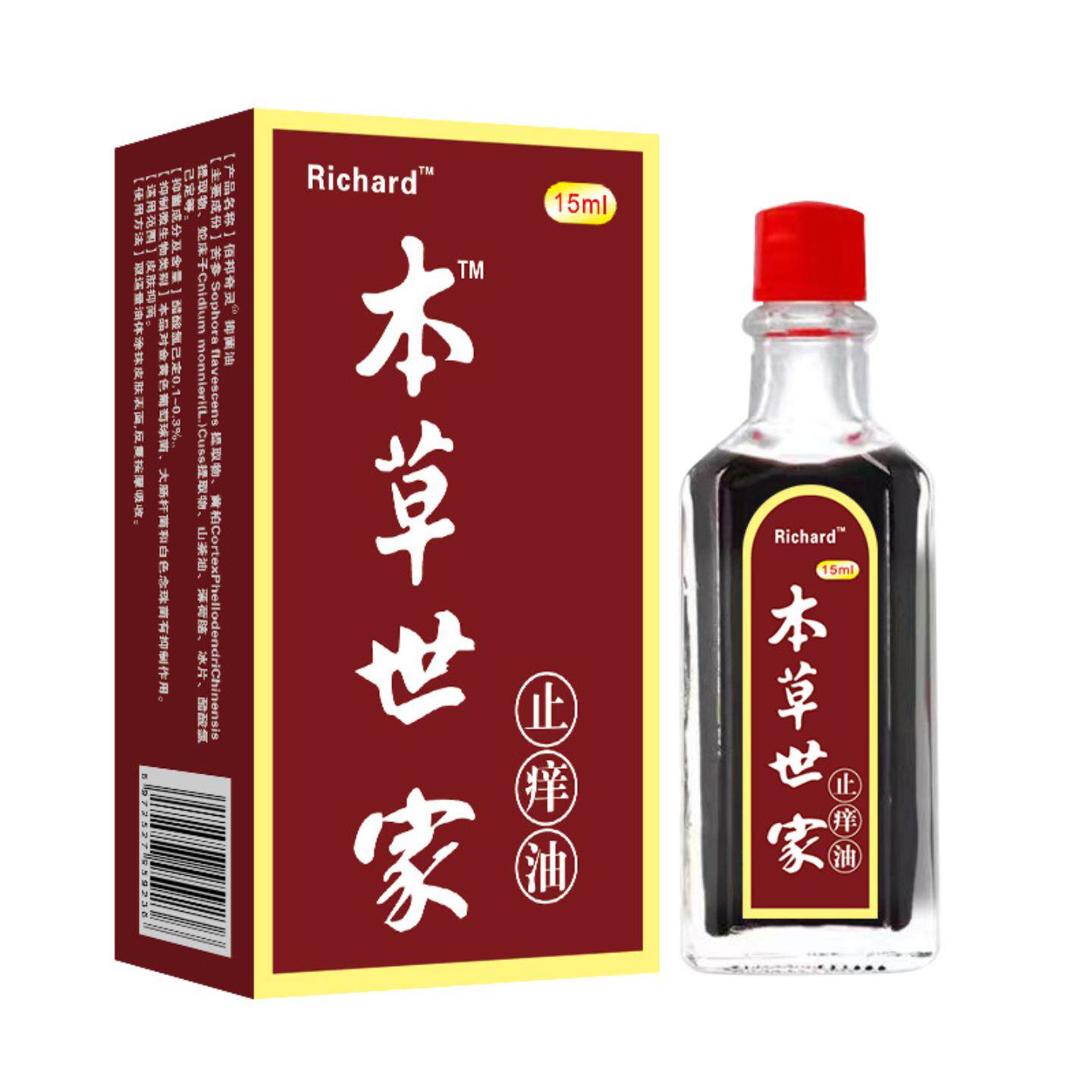 本草世家痒不适油舒缓肌肤清凉皮肤外用中老年适用