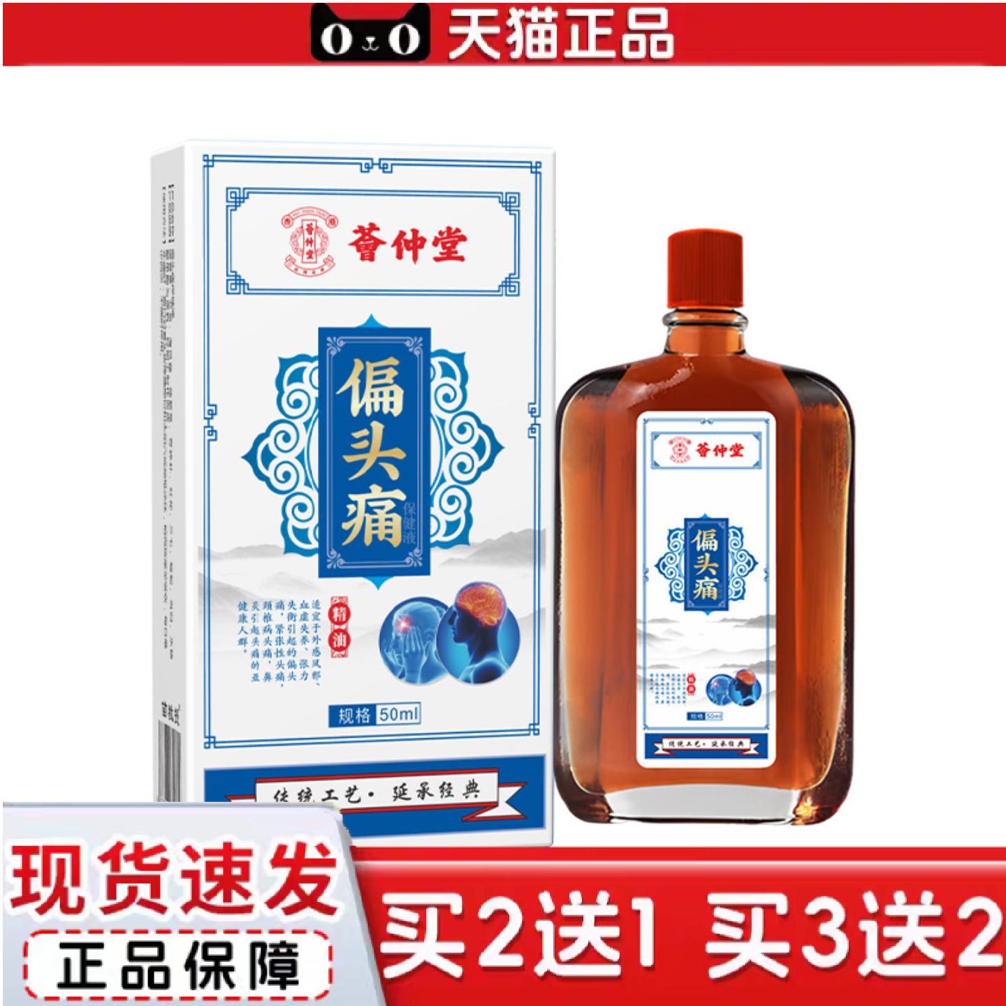 天猫正品荟仲堂活络油骨痛舒筋艾灸液舒经活洛刮痧缓不适按摩精油