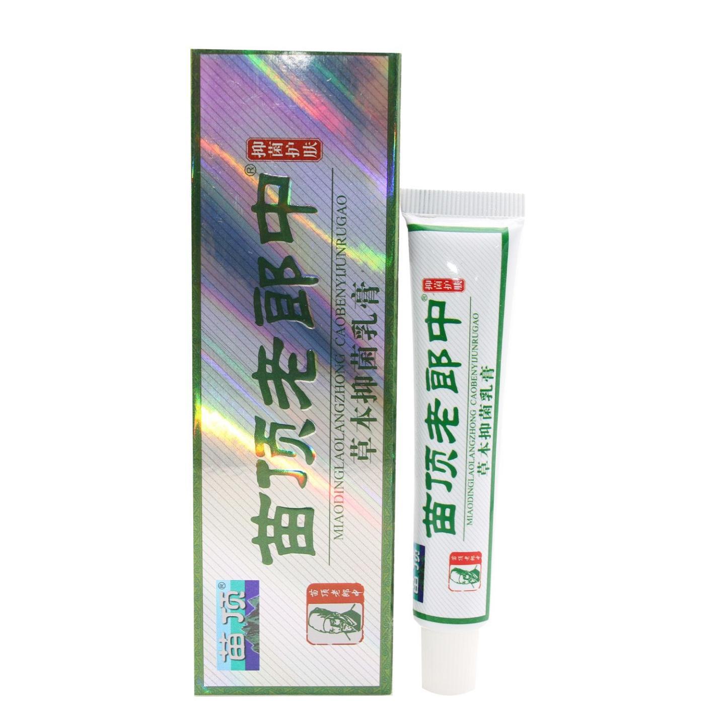 苗顶老郎中草本抑菌乳膏皮肤外用膏15g
