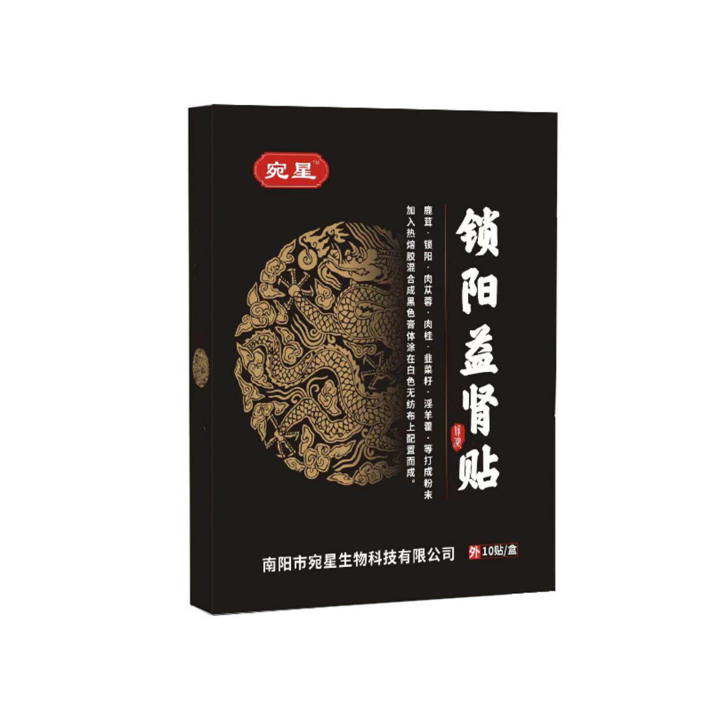 锁阳益肾足贴益肾艾草足贴艾灸贴穴位贴男性温阳肾宝固本艾草贴