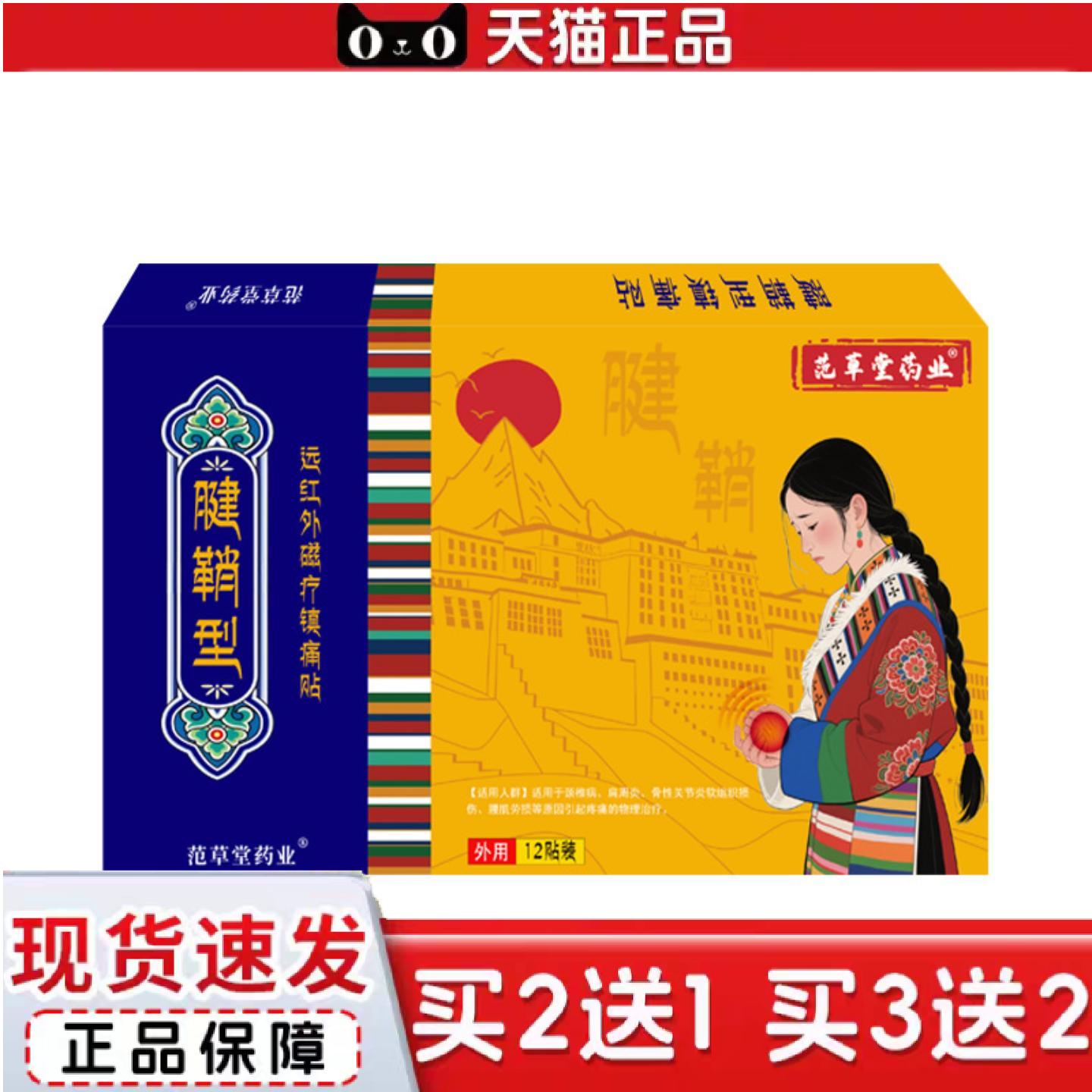 天猫正品新品腱鞘型膏贴手腕护腕手指痛膏贴关节肿胀三伏贴