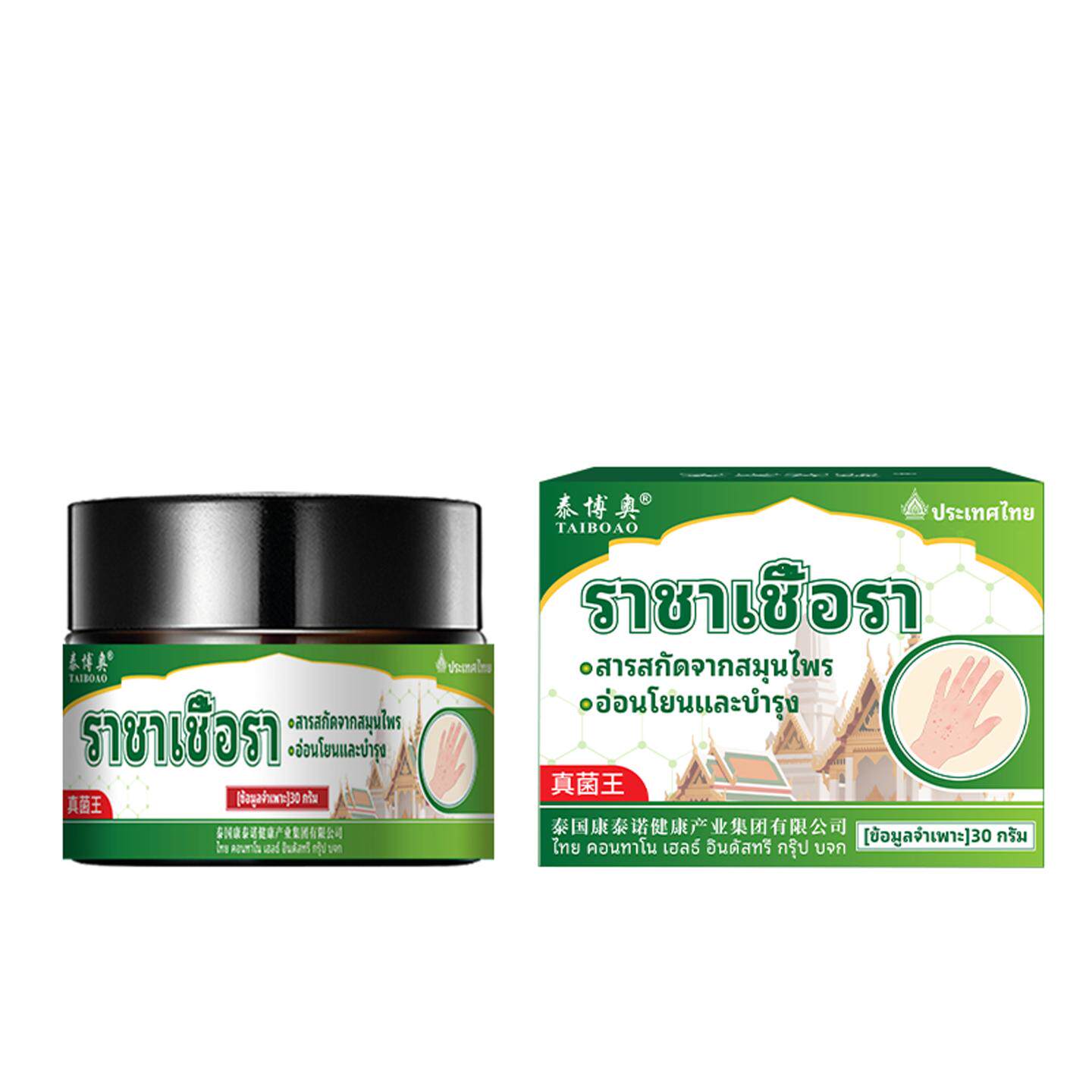 泰博奥真菌王草本痒不适皮肤乳膏手足护理脱皮起水温和清爽外用乳