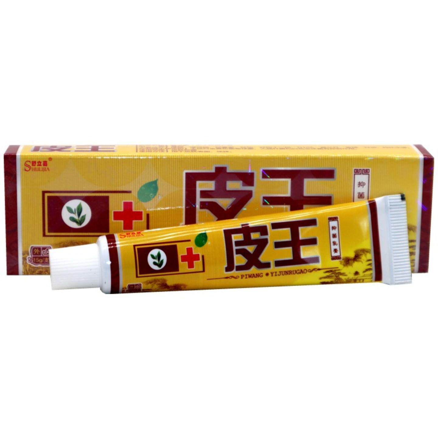 舒立嘉皮王乳膏皮王皮肤外用草本软膏皮王外用抑菌痒不适乳膏