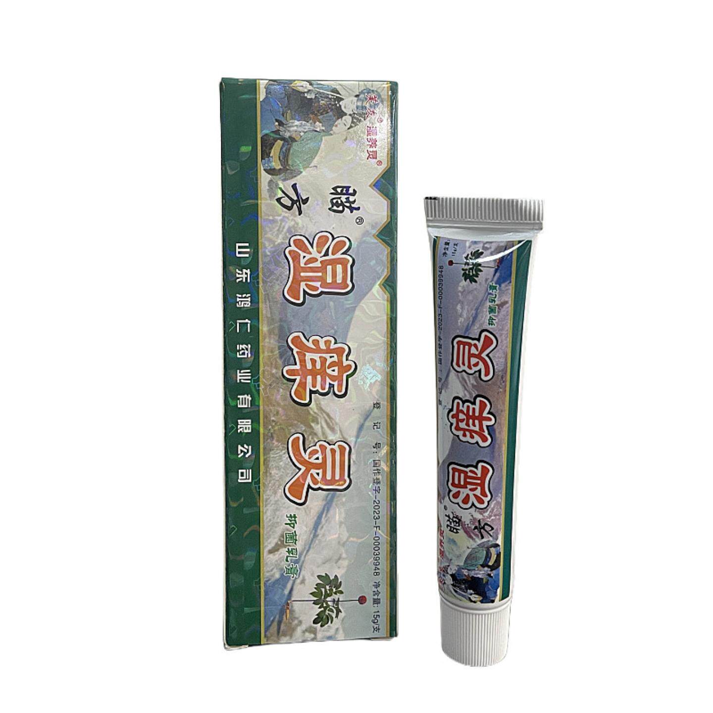 正品芙友湿痒灵抑菌乳膏皮肤痒痒不适膏软膏外用皮肤抑菌膏膏