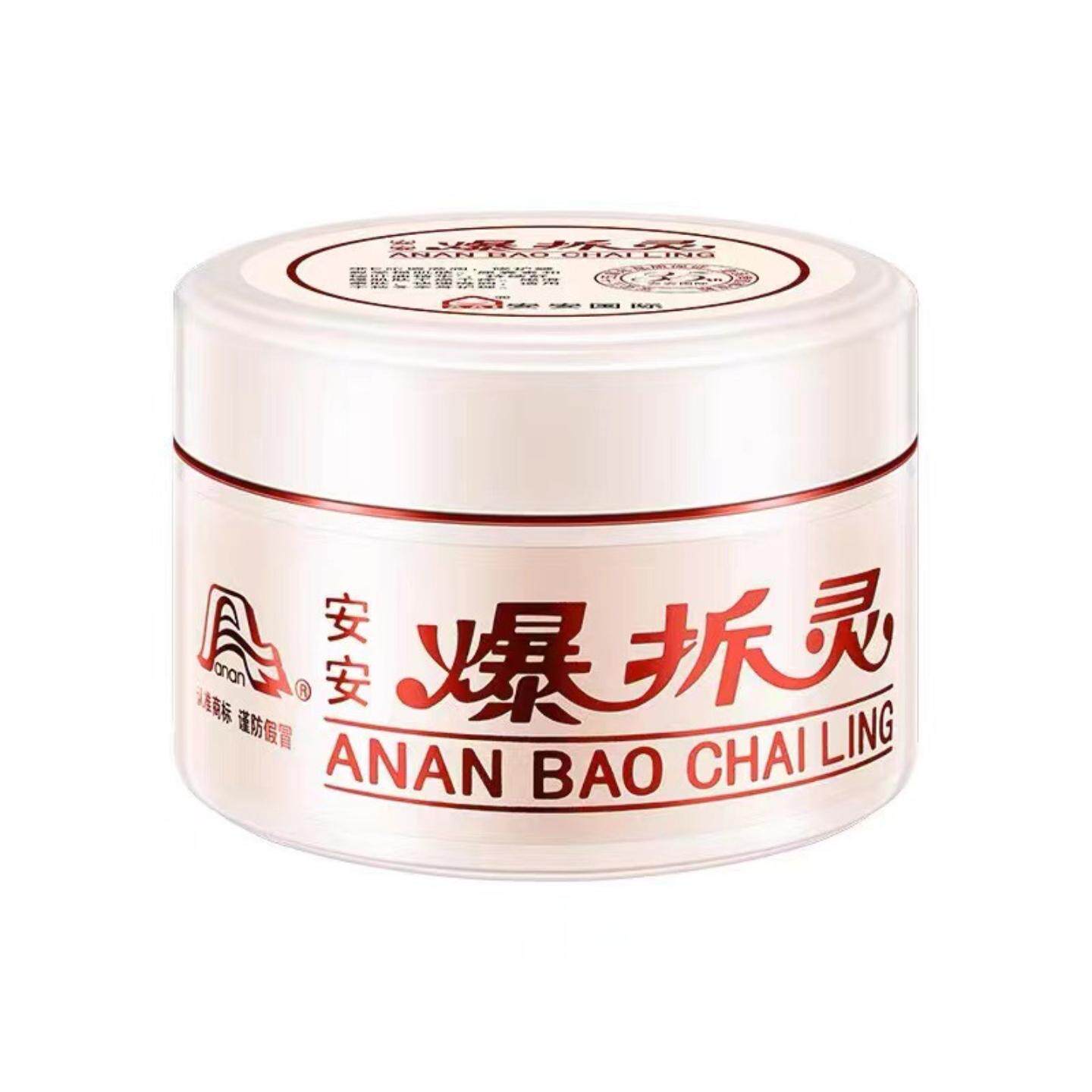 安安爆拆灵68g/25g干裂冻伤滋润全身手脚用润肤露护手霜