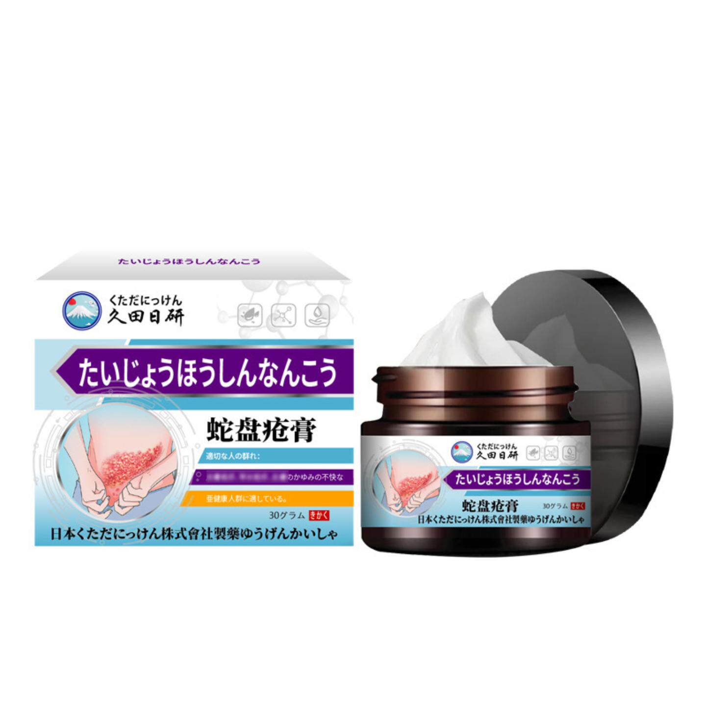 日本蛇盘康保健膏腰部起泡蛇盘膏蛇盘疮膏背痛腰痛腰疼涂抹霜