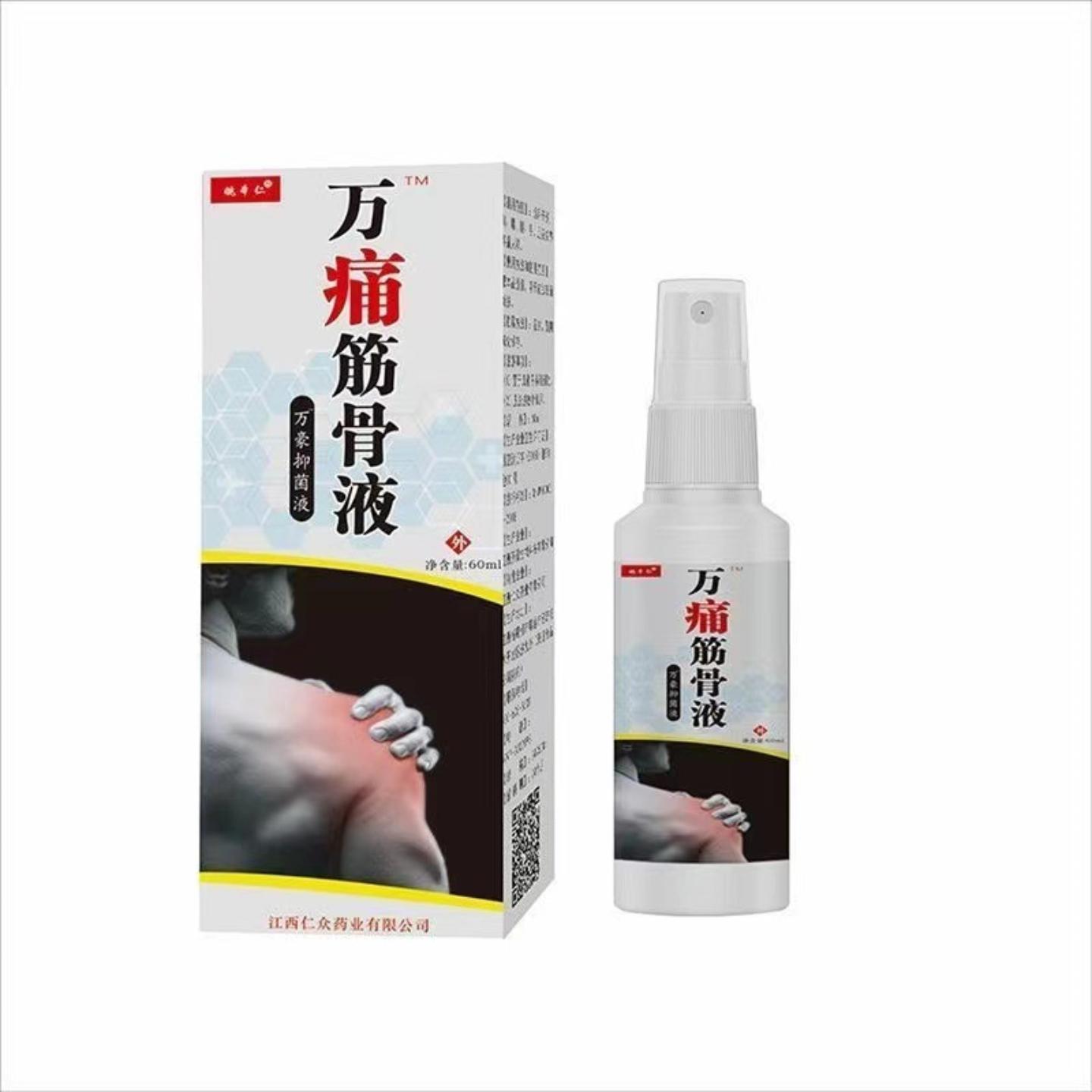正品姚本仁万痛筋骨液喷剂镇痛舒缓喷剂尖子货