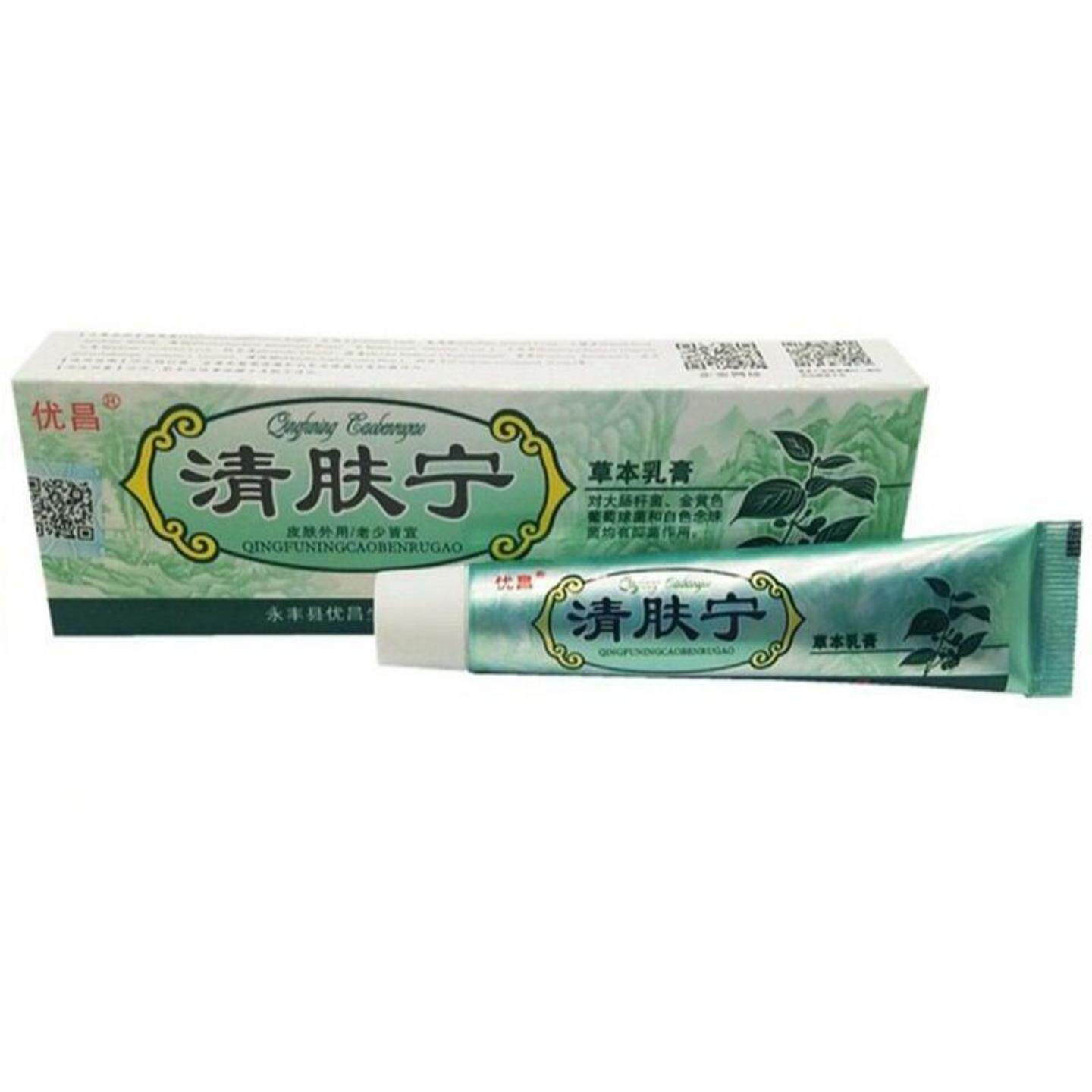 优昌清肤宁草本乳膏清肤宁皮肤外用痒不适软膏乳膏