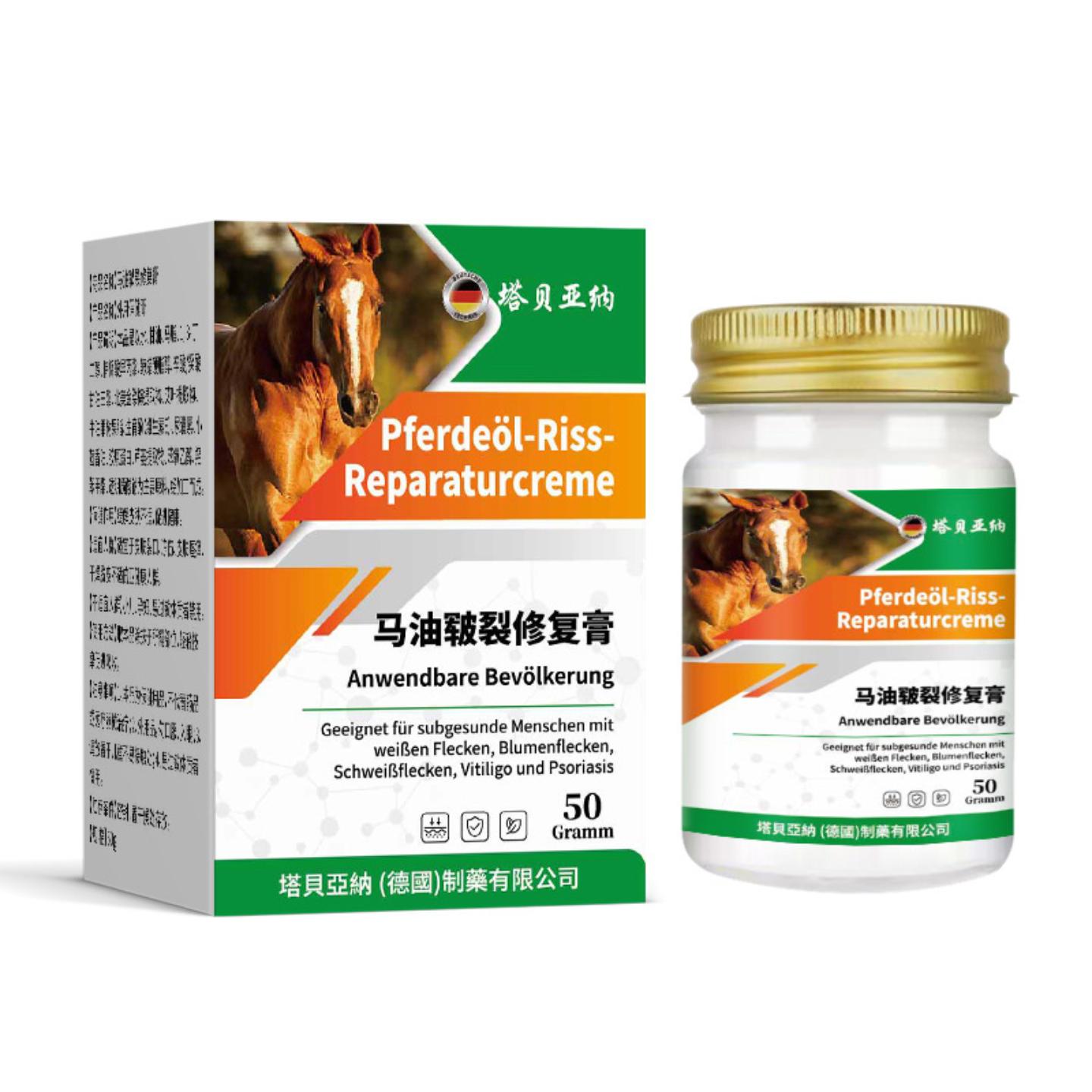 马油皲裂修复膏50g手脚干裂马油皲裂膏滋润保湿护理裂膏