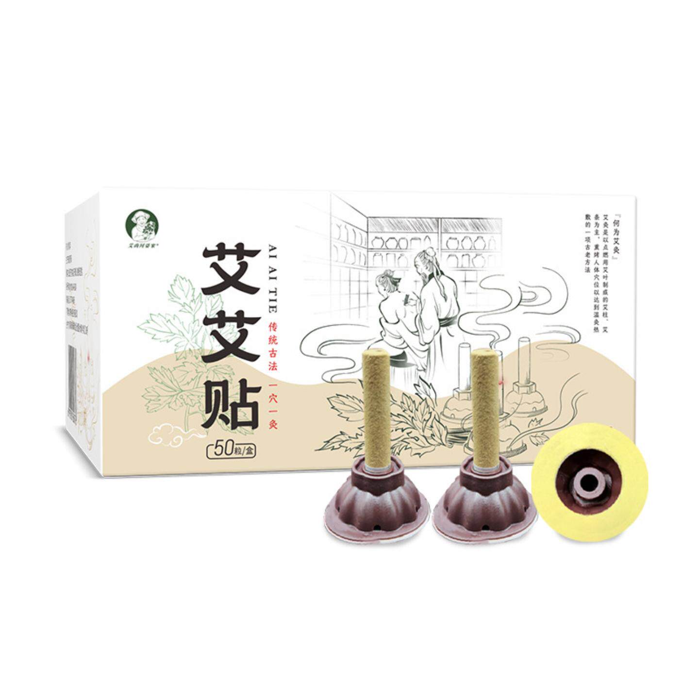 艾尚阿婆家艾艾贴加粗艾柱贴控温艾艾贴式艾草艾灸条贴1
