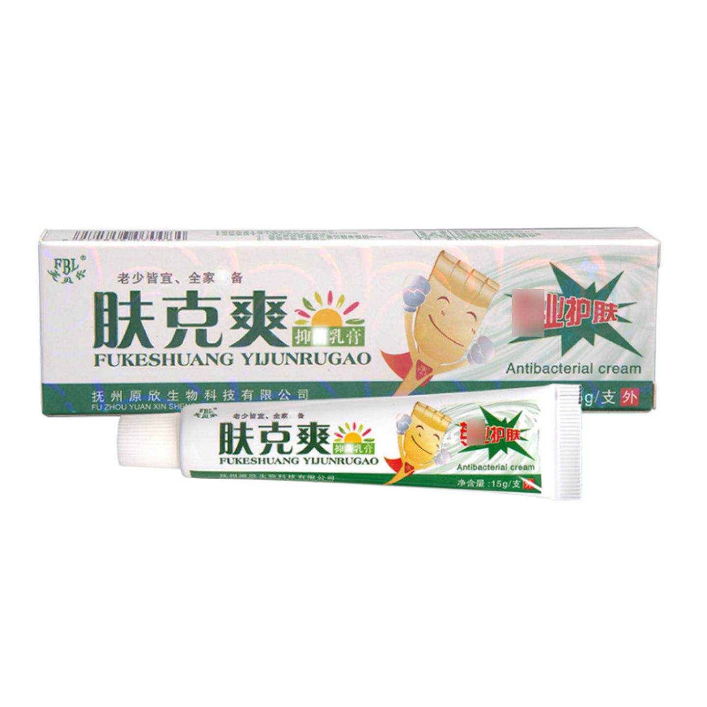 芙贝乐肤克爽乳膏软膏皮肤外用草本乳膏软膏