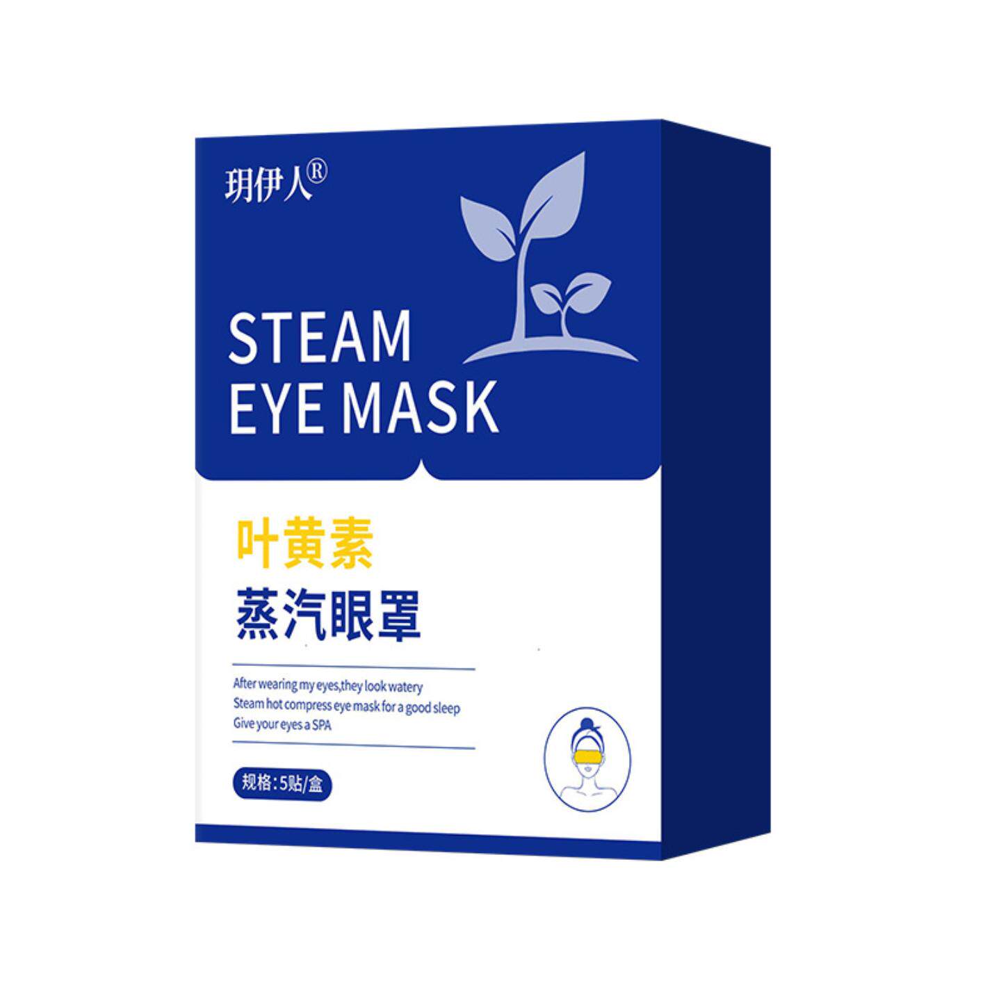 叶黄素蒸汽眼罩缓解眼不适艾草艾灸热敷护眼罩发热蒸气眼罩