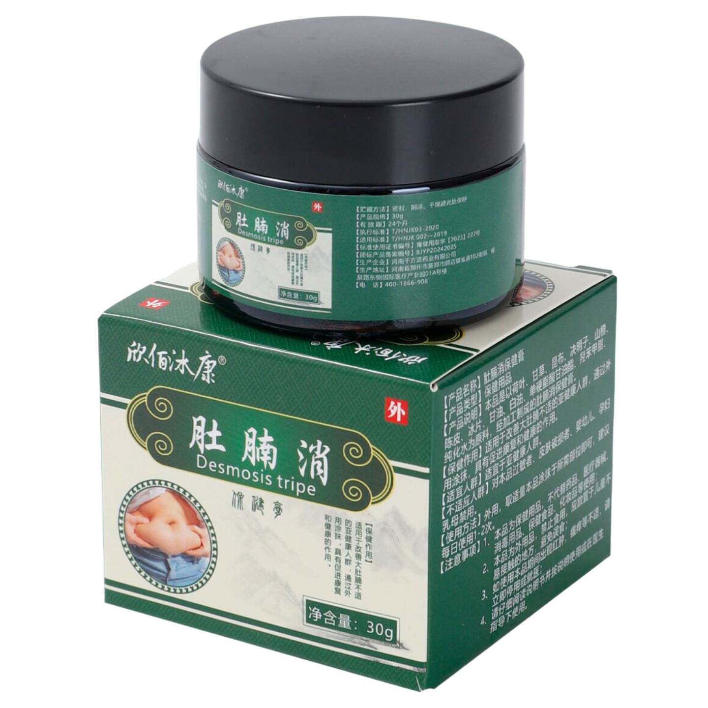 欣佰沐康肚腩消保健膏30g/瓶草本精华大肚子不适