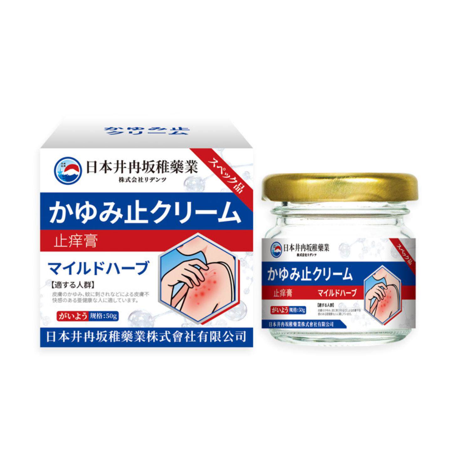 痒不适膏皮肤痒手脚红肿痒蚊虫叮咬跳蚤咬草本抑菌乳膏外用