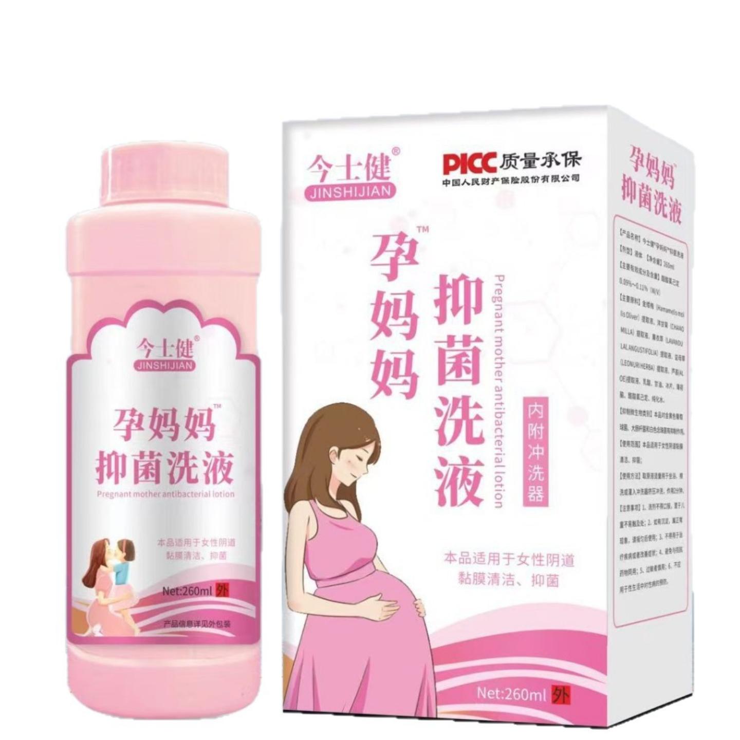 今士健孕妈妈洗液女性私处洗液内附冲洗器280m