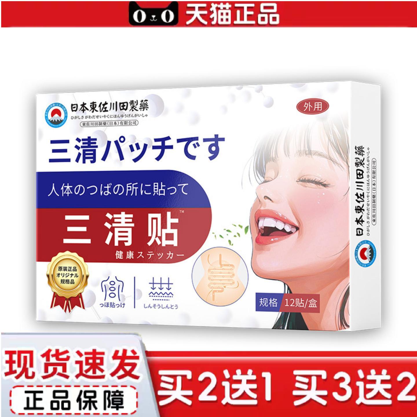 正品艾草三清板贴男女口苦口臭降肝火湿热调理专用