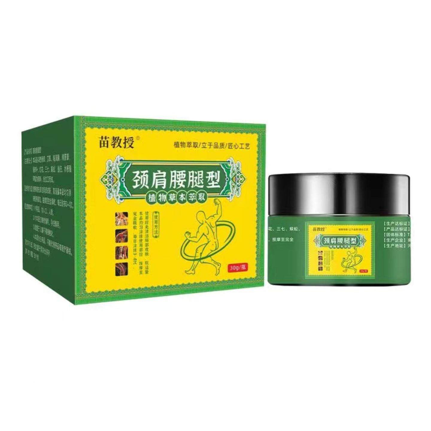 天猫正品佰草活络热灸保健膏肩颈腰腿关节护理外用涂抹软膏热灸膏