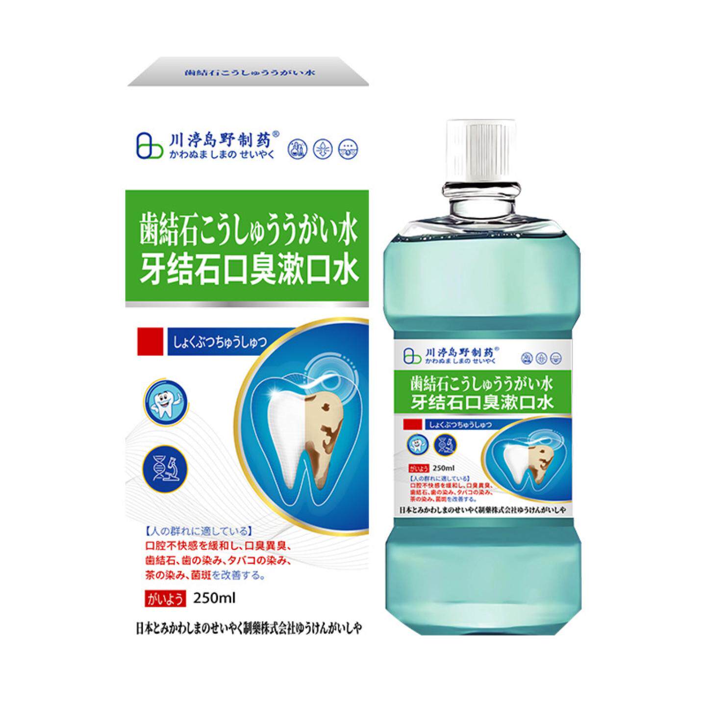 牙结石溶解漱口水杀菌口臭变白袪黄渍牙结石溶解清理器