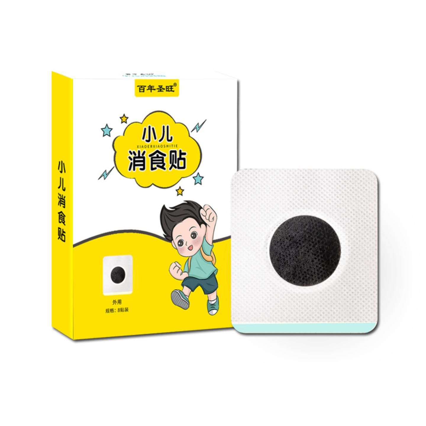 百年圣旺小儿消食贴家中常备消化脾胃蜂蜜贴小儿肚脐穴位贴