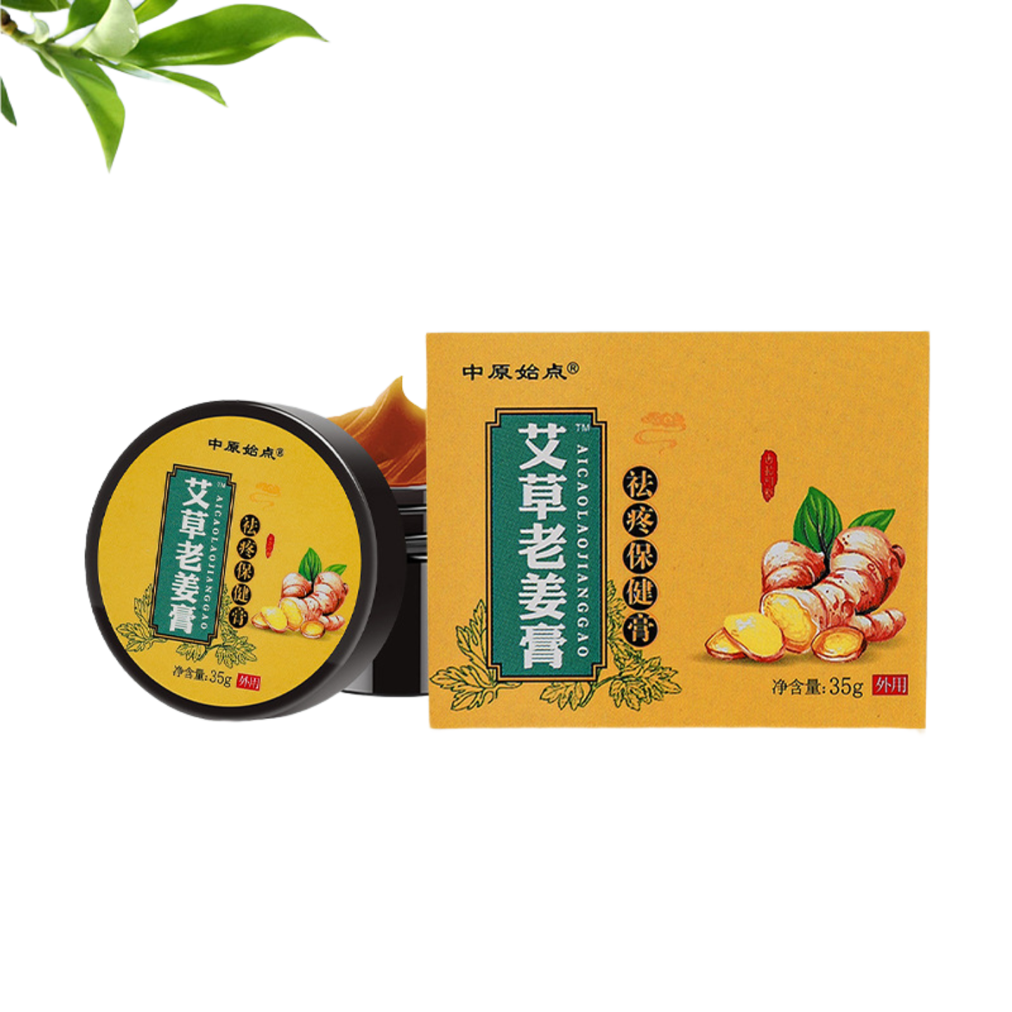 艾灸膏中原始点艾草老姜膏涂抹膏颈椎膝盖腰椎肩周关节透骨按摩膏