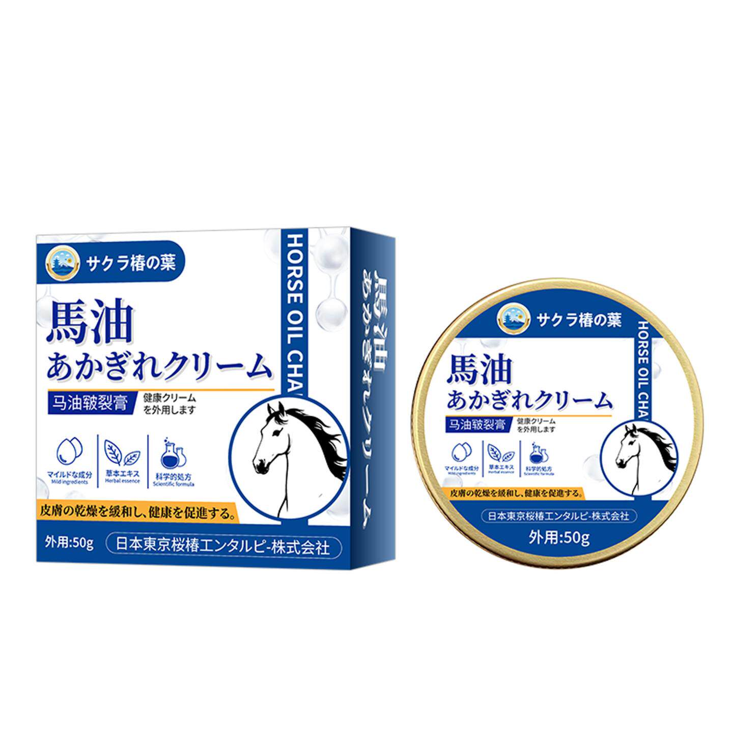 正品日本马油皲裂膏樱椿焓手足补水保湿滋润修护膏干裂裂膏