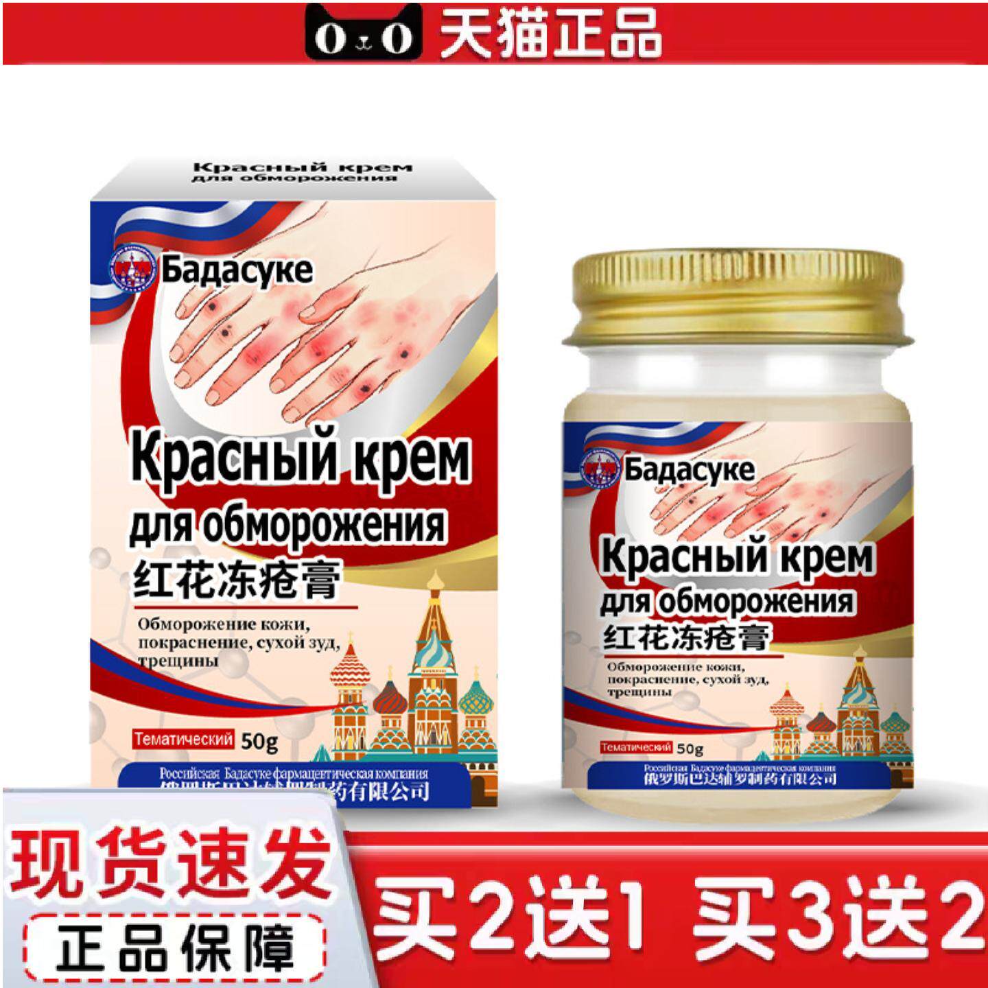 俄罗斯冻疮膏冻裂痒不适冻伤膏成人儿童消耳朵脸面部手指皲裂冻裂