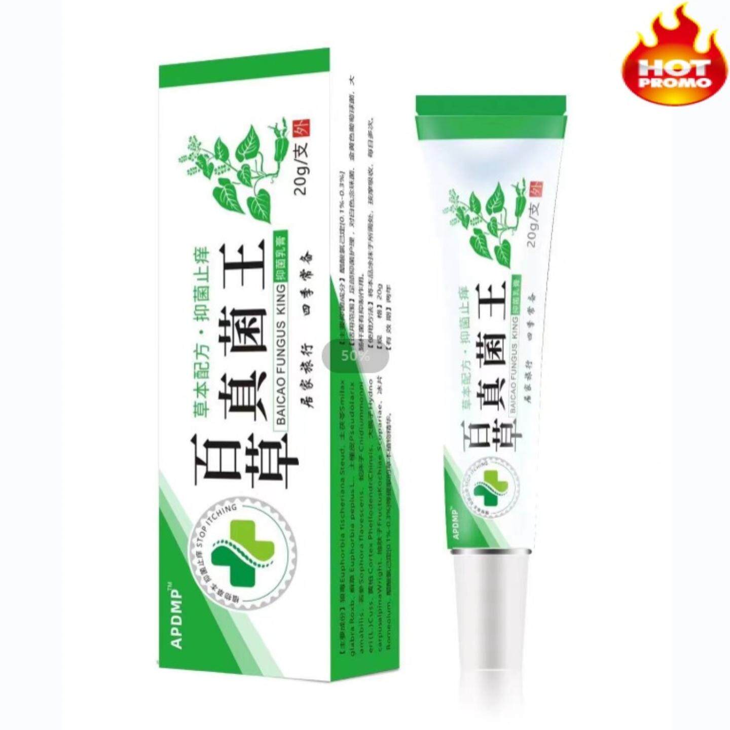 发加硬包装盒子乳白色软膏20g/百草真菌王