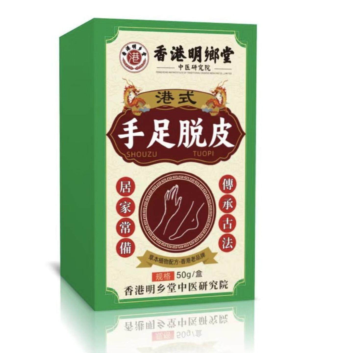 天猫正品香港马油皴裂膏手足脱皮脚跟开裂皲裂膏脱皮蛇皮膏裂滋润