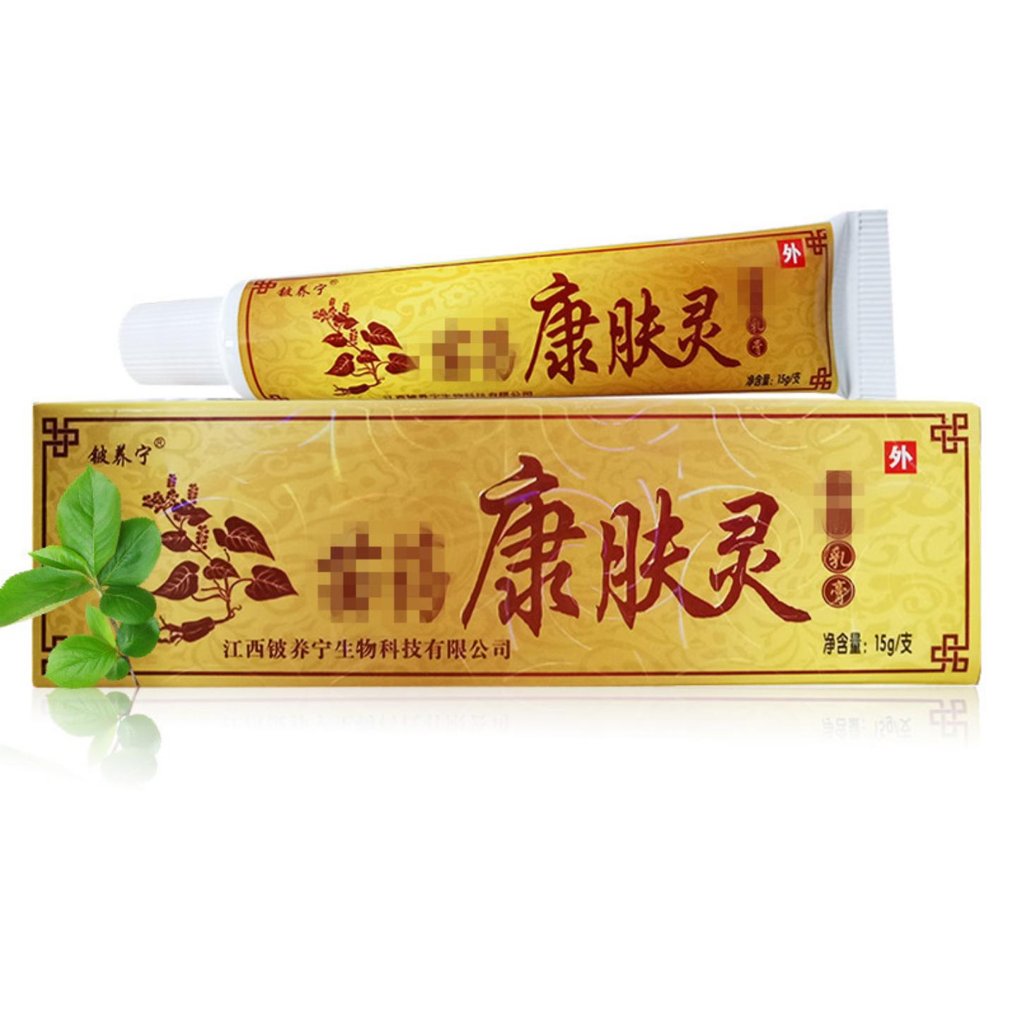 铍养宁苗康肤灵皮肤外用草本护理抑菌乳膏15g