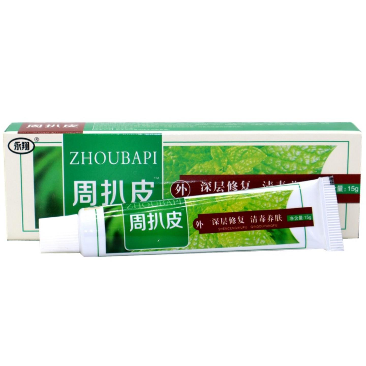 永翔周扒皮乳膏绿立舒周扒皮皮肤外用痒不适软膏乳膏
