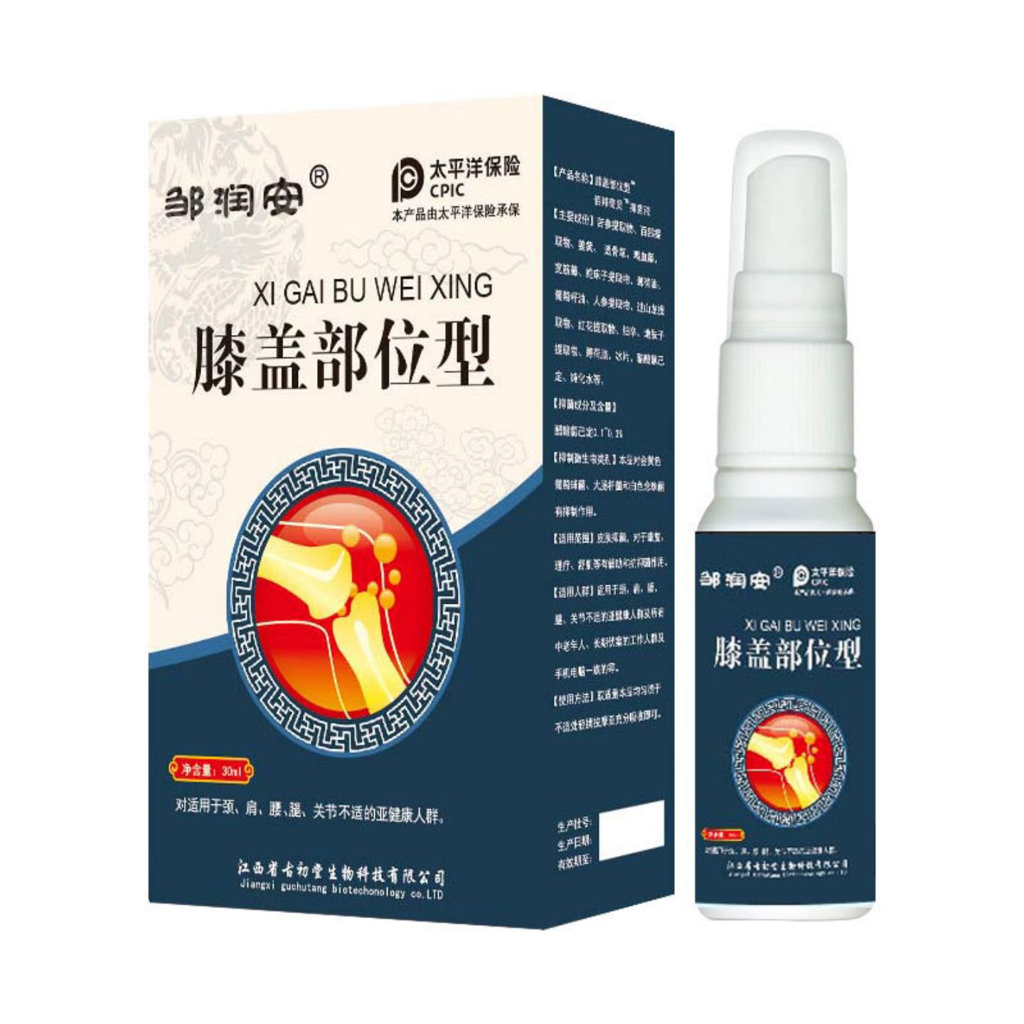 邹润安筋骨痛喷雾颈肩腰膝不适手脚麻舒筋活络喷剂筋骨跌打油