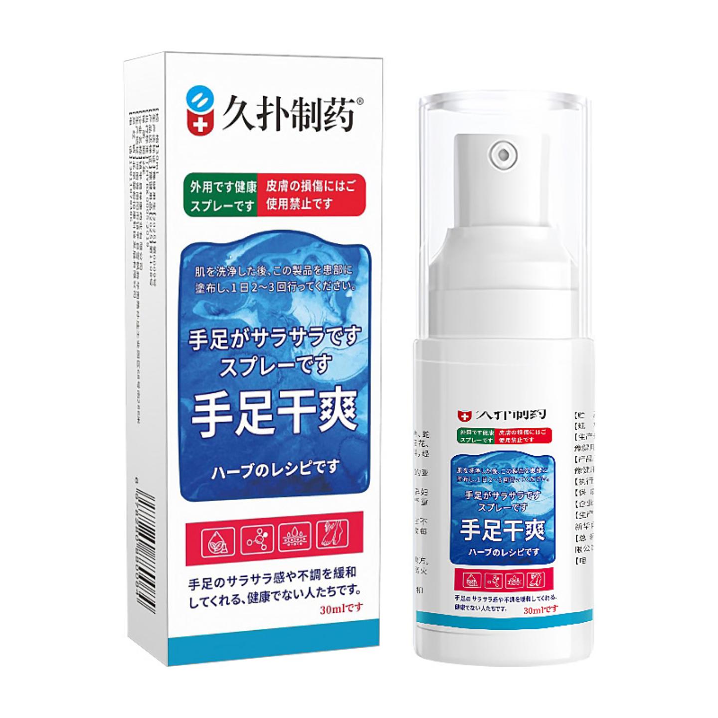 久扑制手足干爽喷剂30ml手足多汗异味黏腻不适外用护理保健液