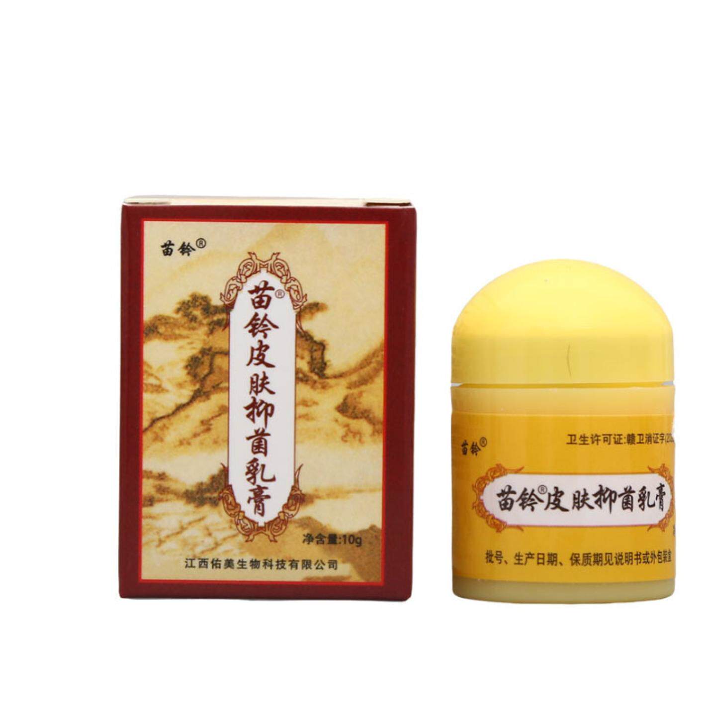 欢夫苗灵洁肤霜乳膏软膏皮肤外用苗铃洁肤霜草本可